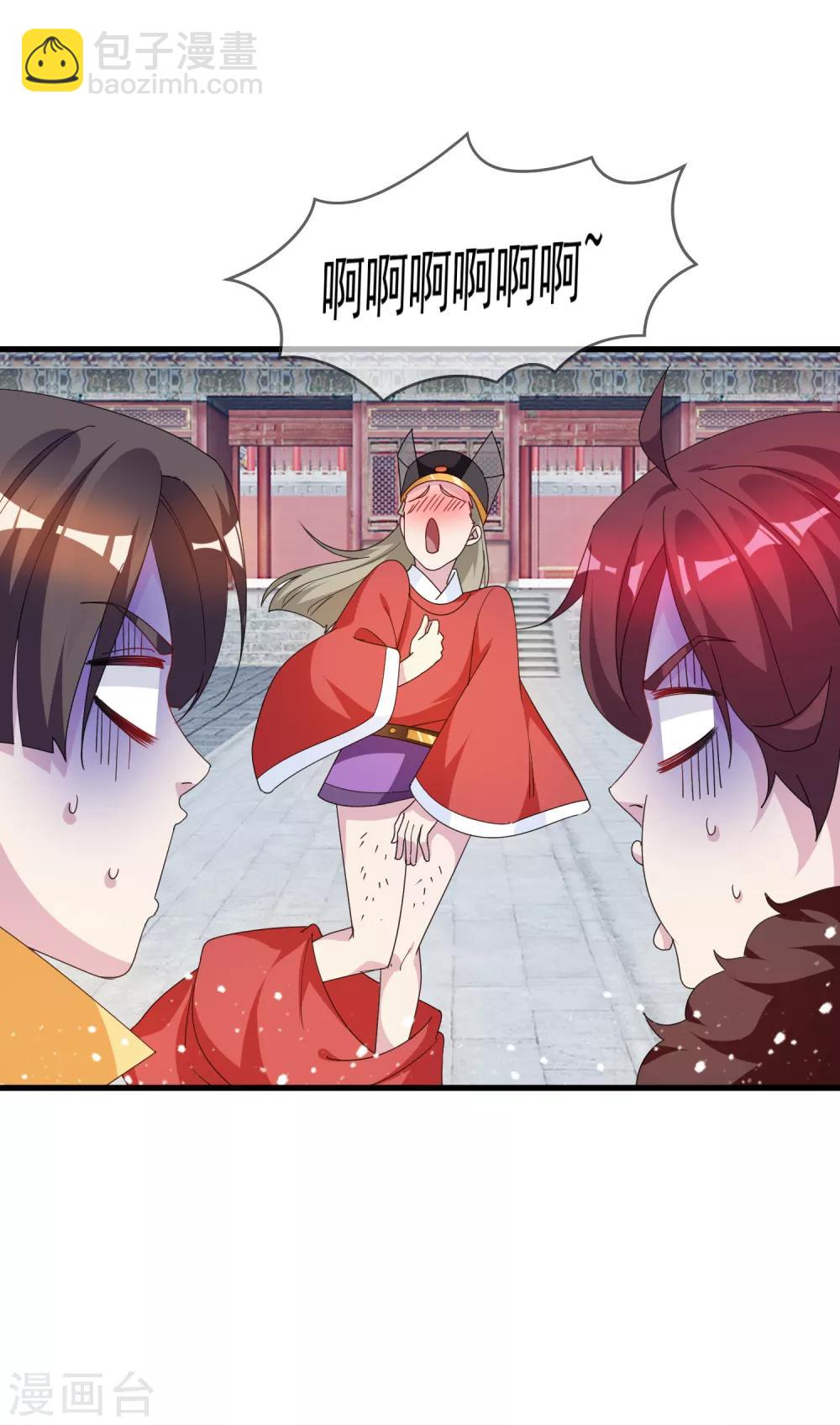 極品敗家子 - 第61話 好基友 - 2