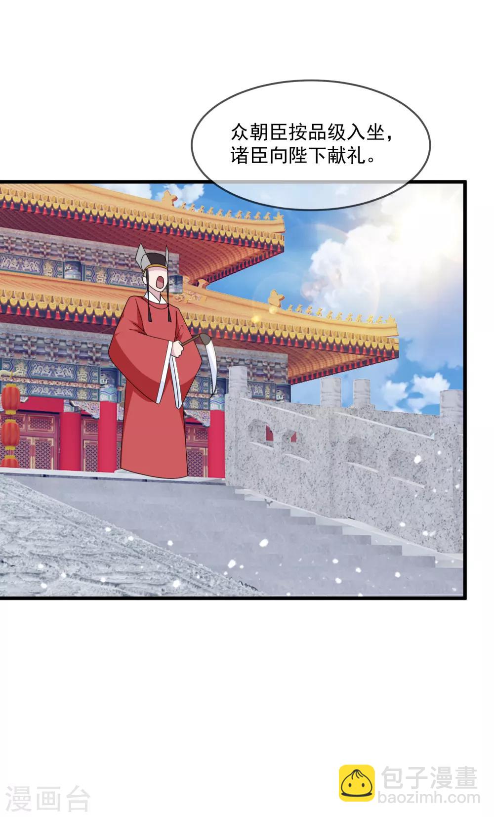 極品敗家子 - 第61話 好基友 - 5