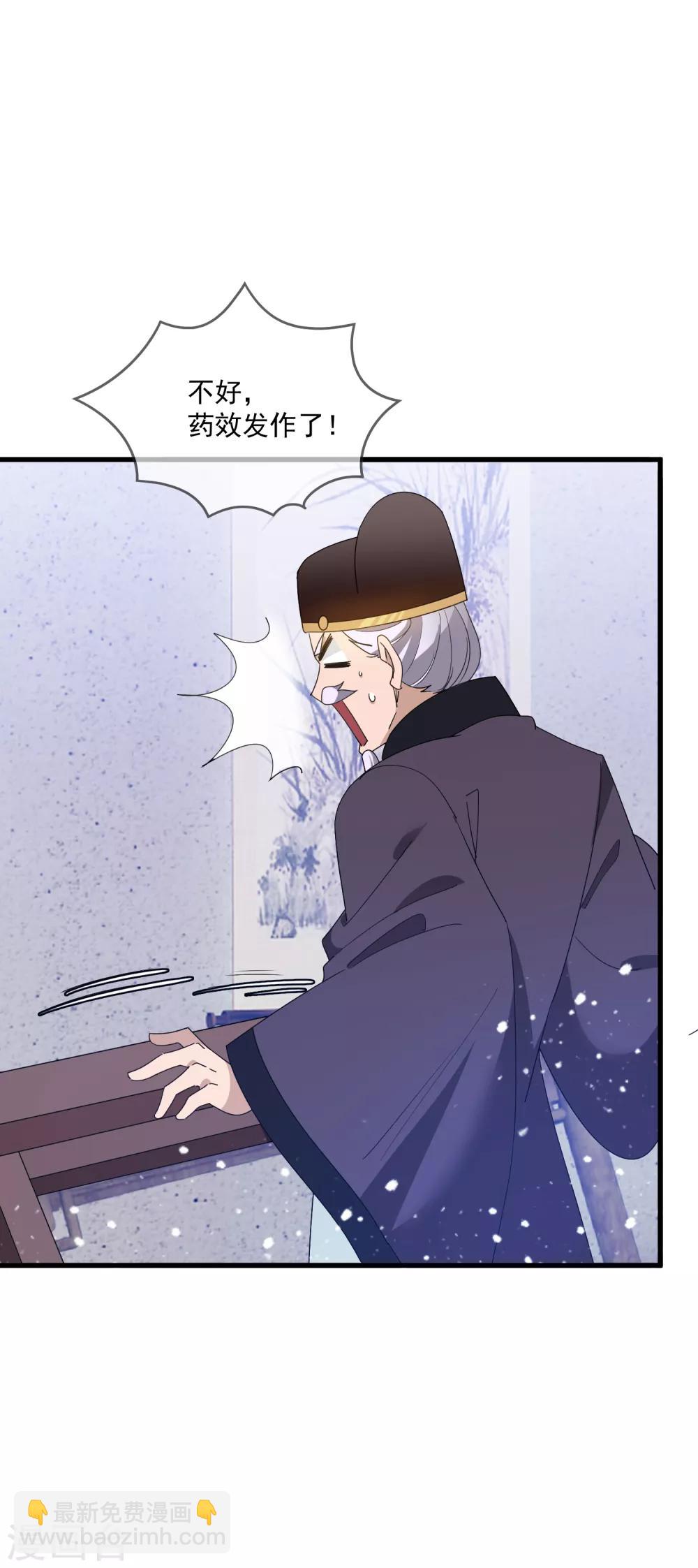 極品敗家子 - 第61話 好基友 - 6