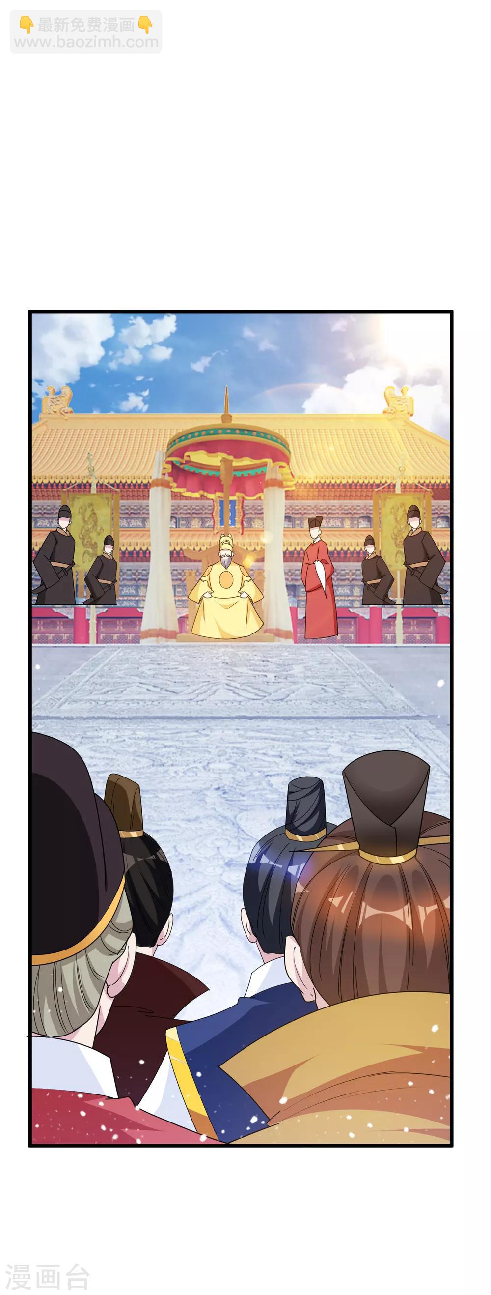 極品敗家子 - 第61話 好基友 - 1