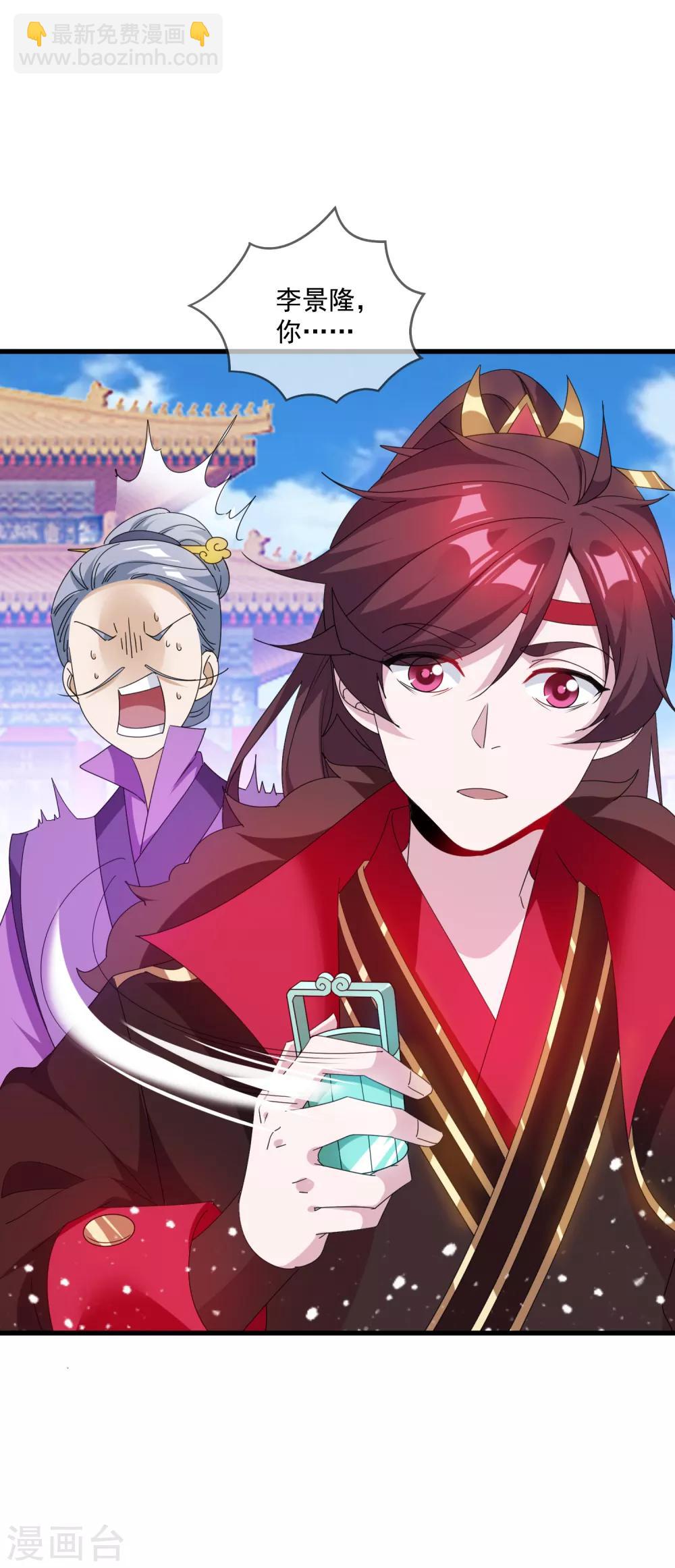 極品敗家子 - 第65話 忽悠瘸了！ - 2