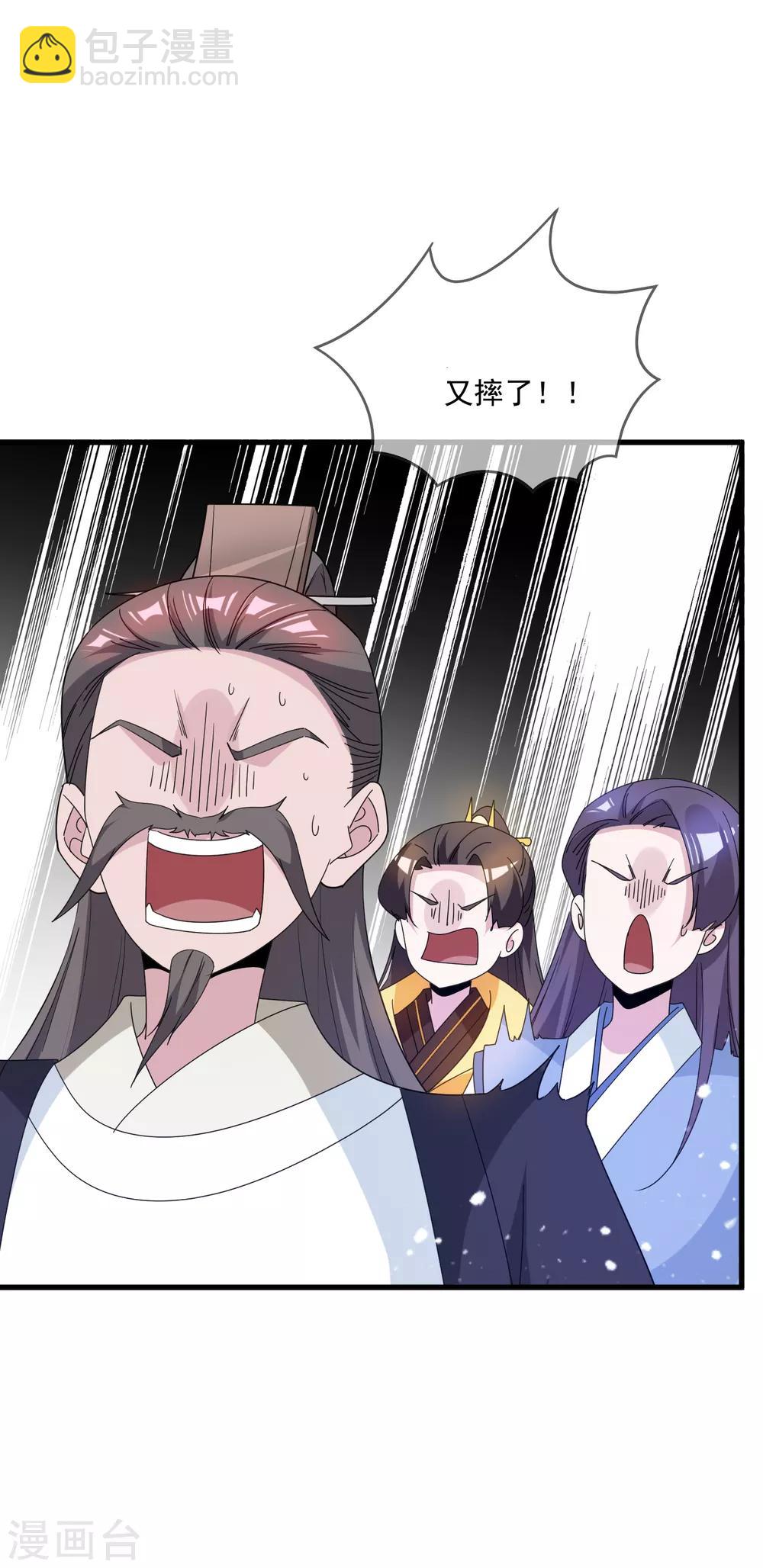 極品敗家子 - 第65話 忽悠瘸了！ - 6