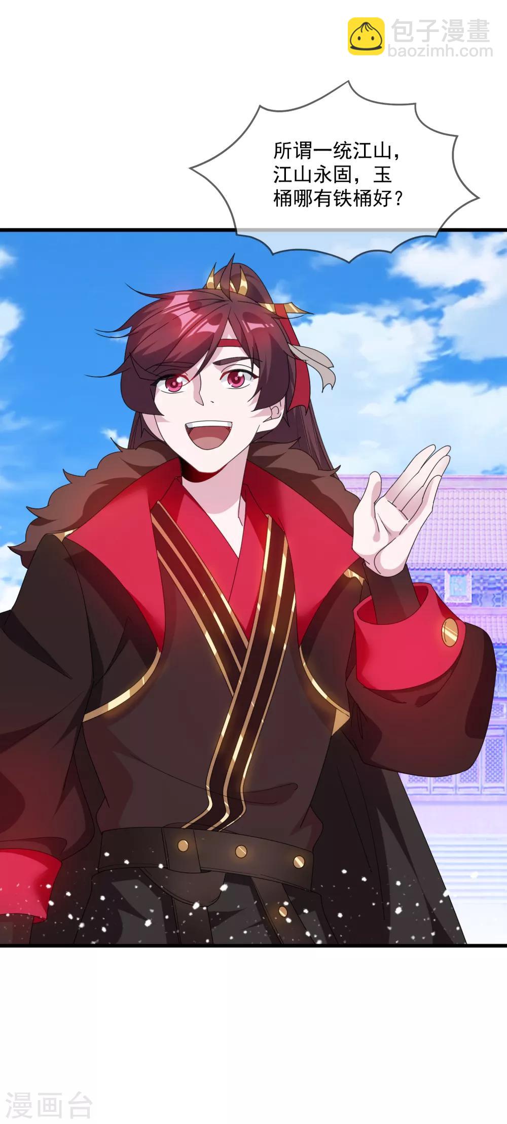 極品敗家子 - 第65話 忽悠瘸了！ - 3