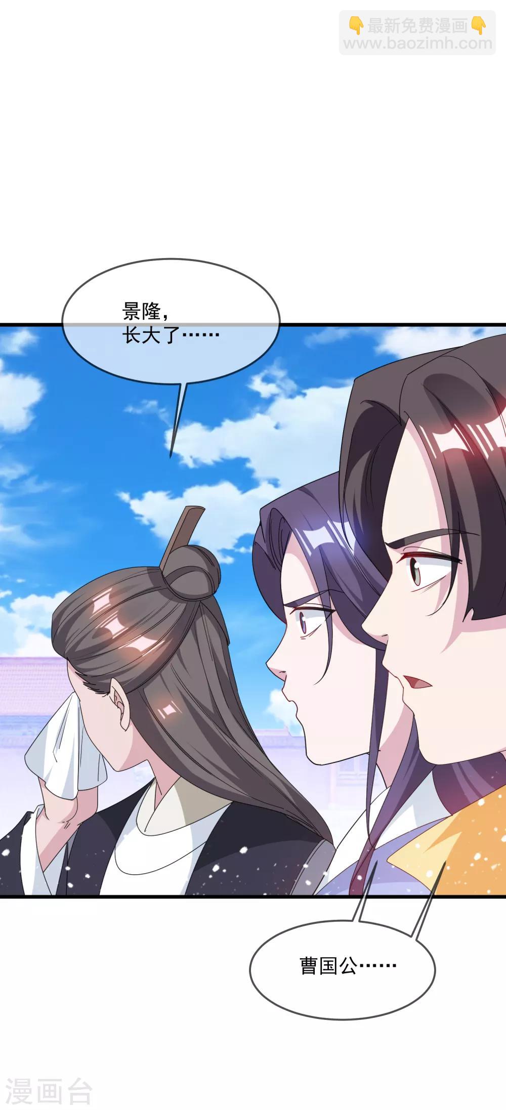 極品敗家子 - 第65話 忽悠瘸了！ - 6