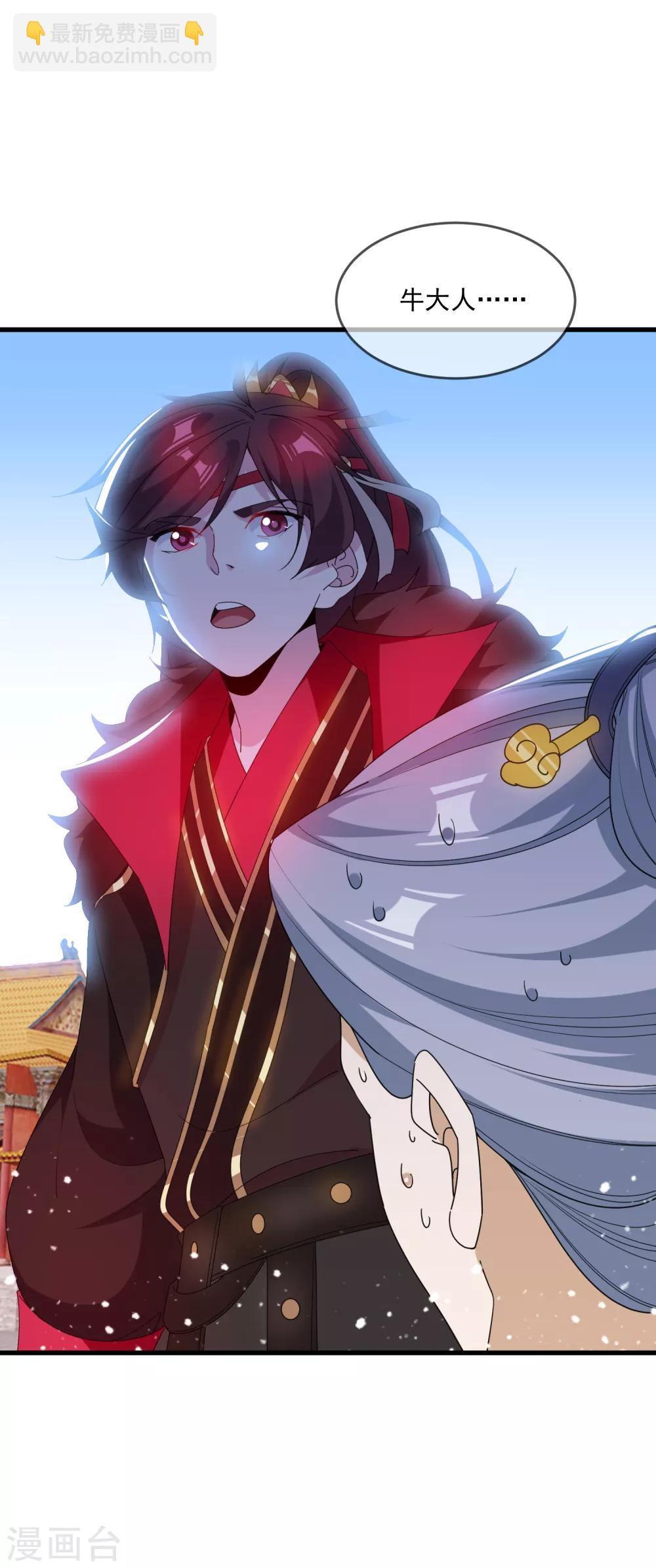 極品敗家子 - 第65話 忽悠瘸了！ - 6