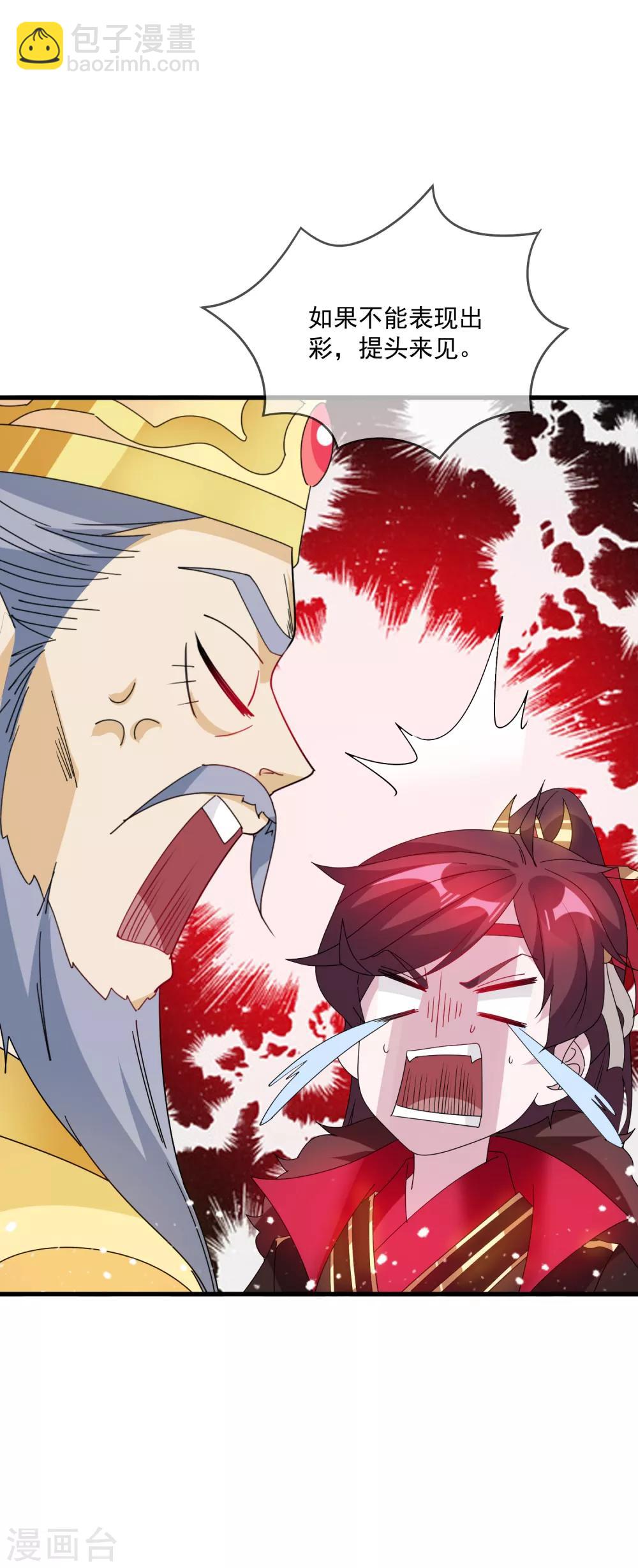 極品敗家子 - 第67話 躁起來 - 1