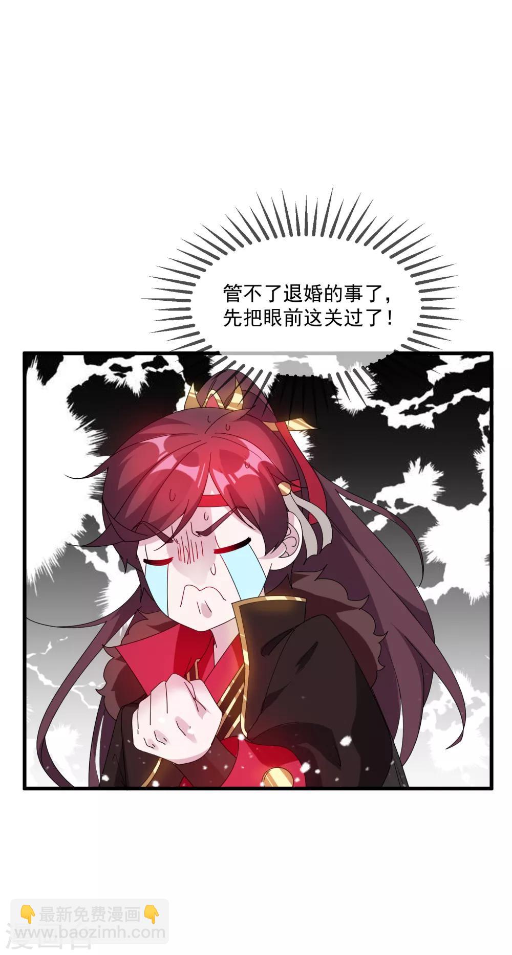 極品敗家子 - 第67話 躁起來 - 6