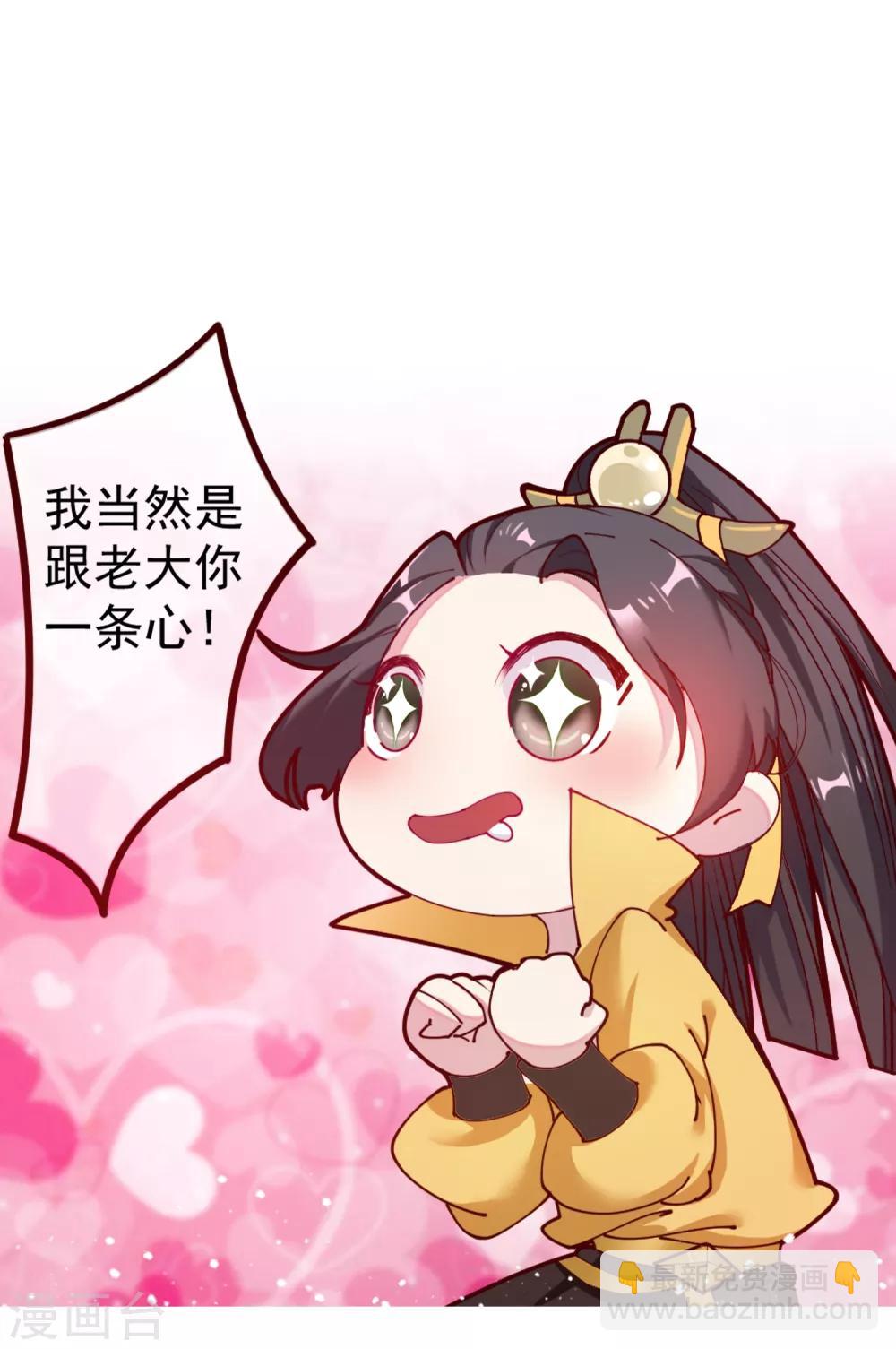 極品敗家子 - 第6話 極品爛桃花 - 1