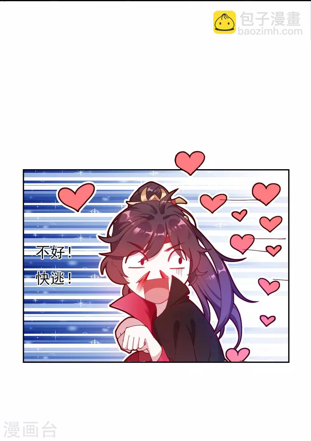 極品敗家子 - 第6話 極品爛桃花 - 2