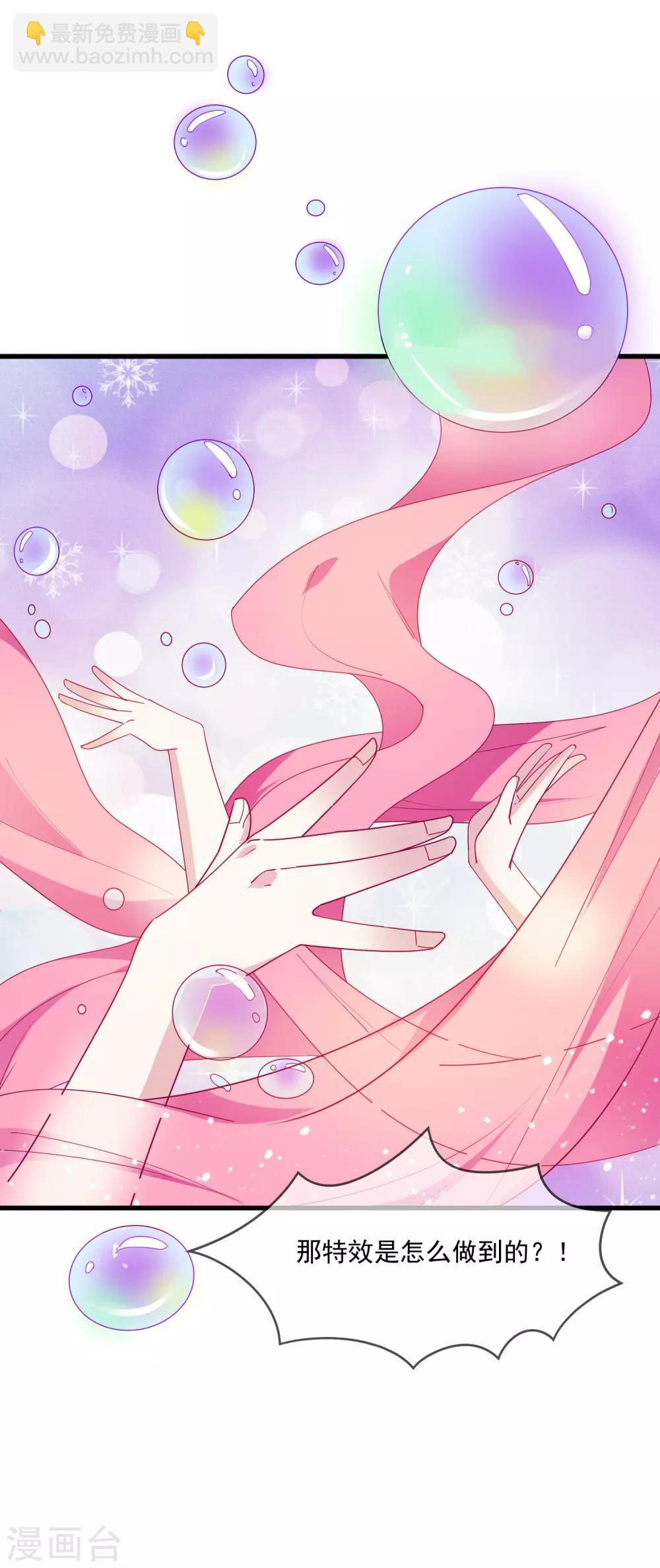 極品敗家子 - 第69話 欺君之罪 - 6