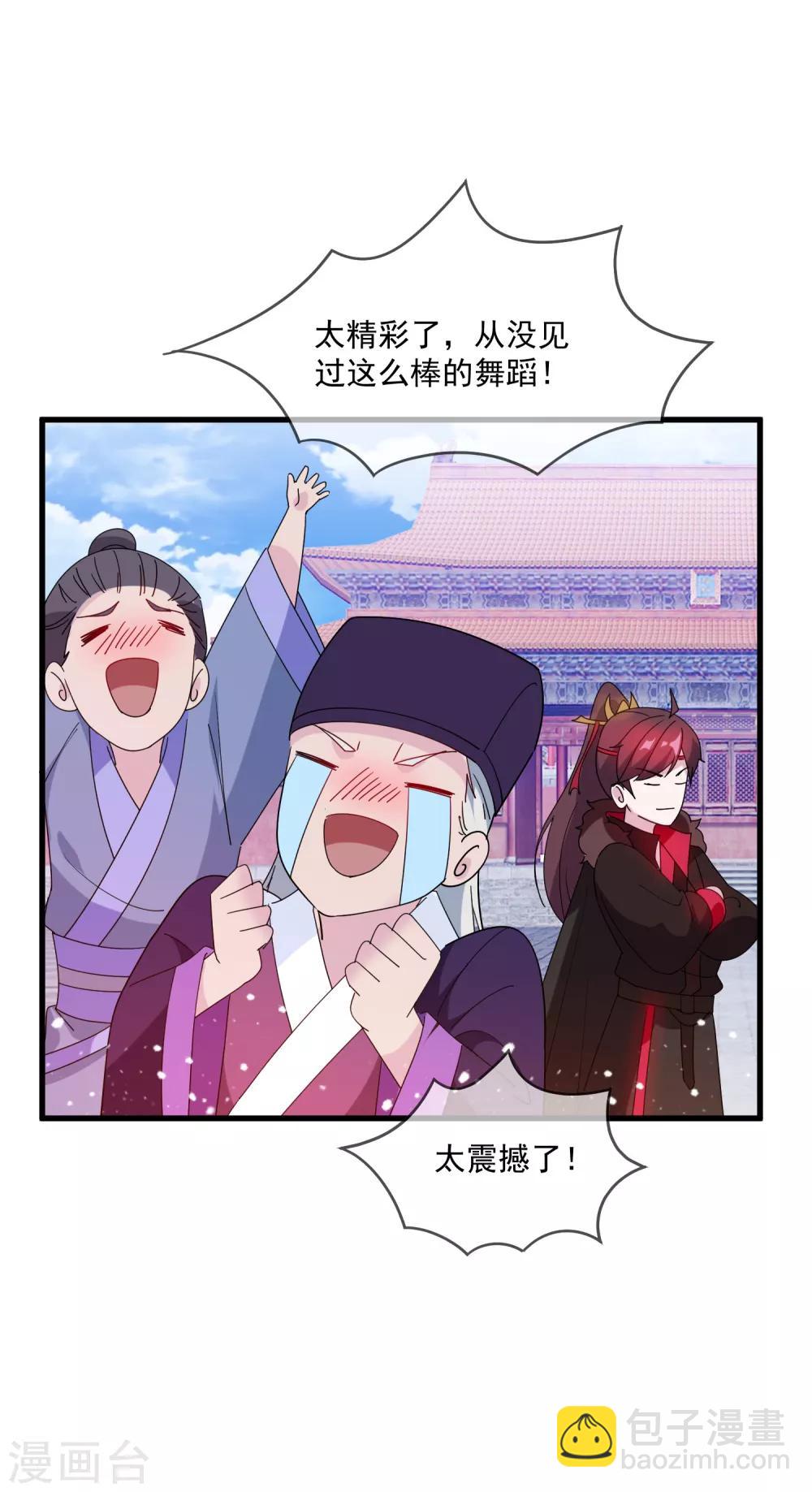 極品敗家子 - 第69話 欺君之罪 - 1