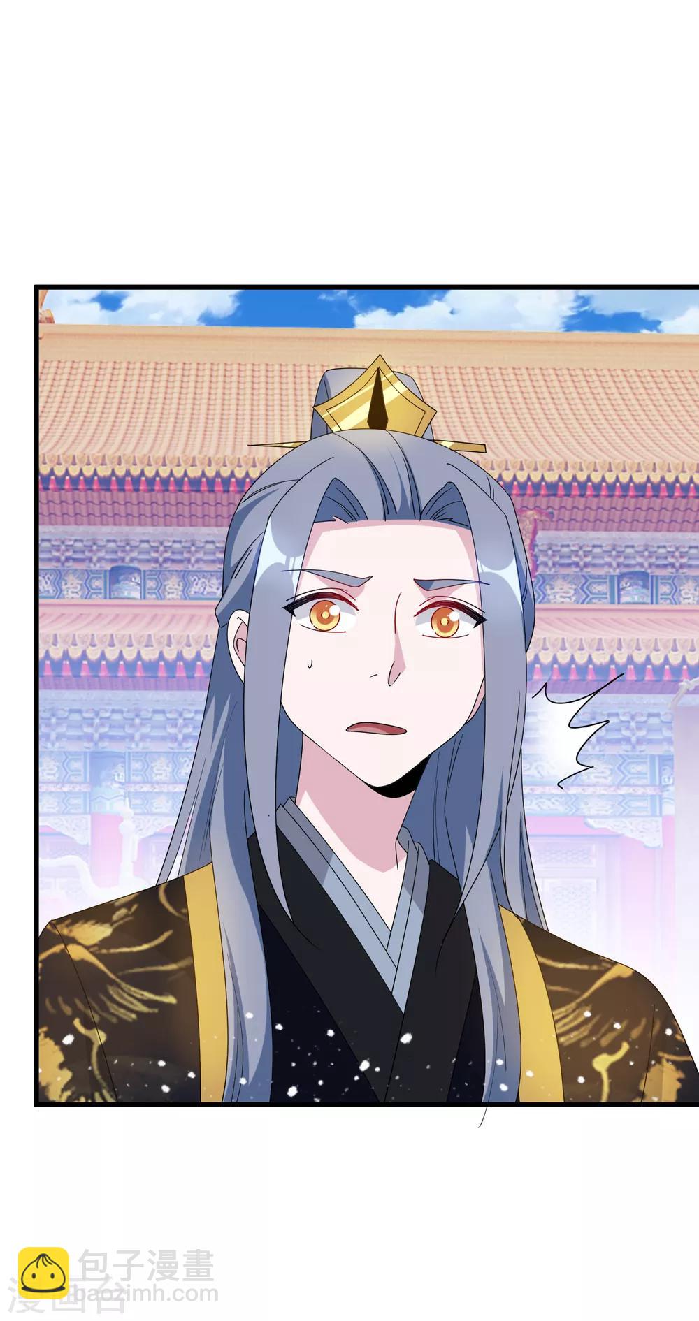 極品敗家子 - 第69話 欺君之罪 - 4