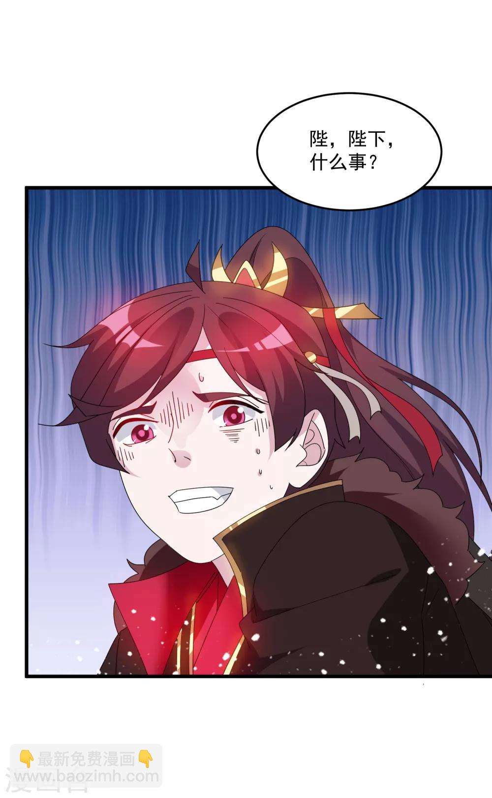 極品敗家子 - 第69話 欺君之罪 - 3