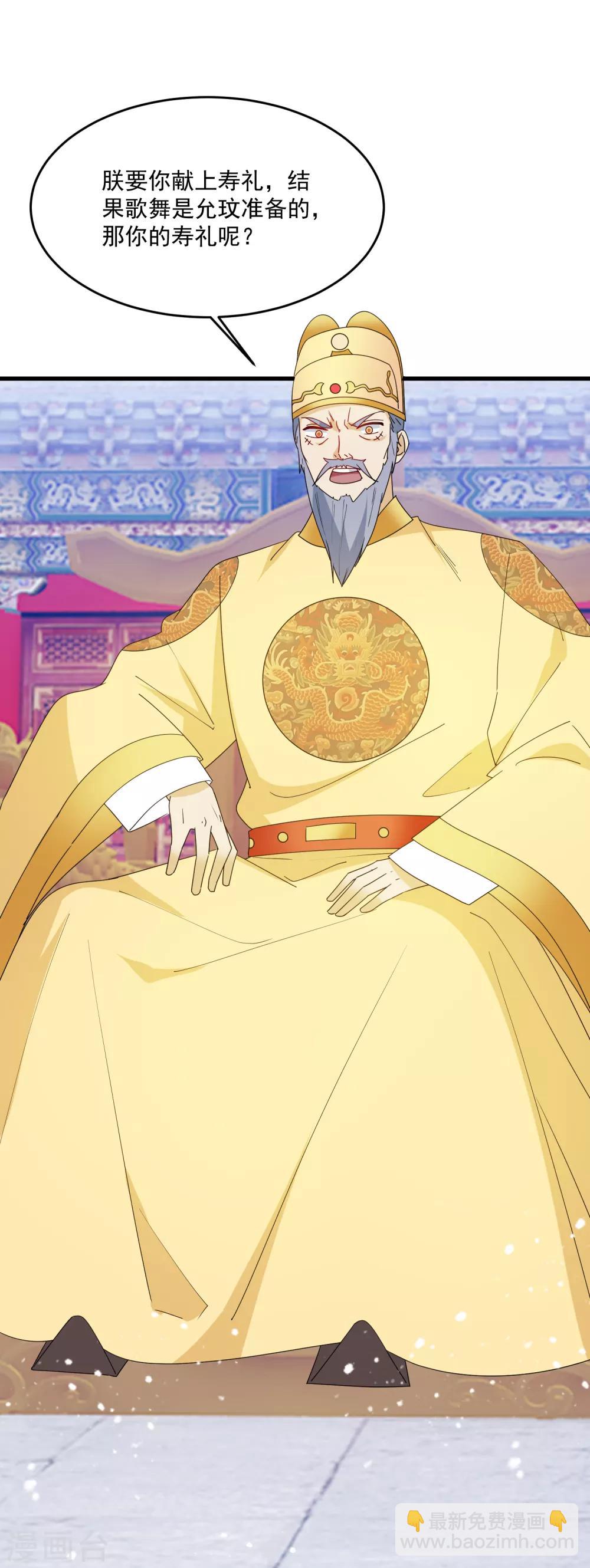 極品敗家子 - 第69話 欺君之罪 - 4