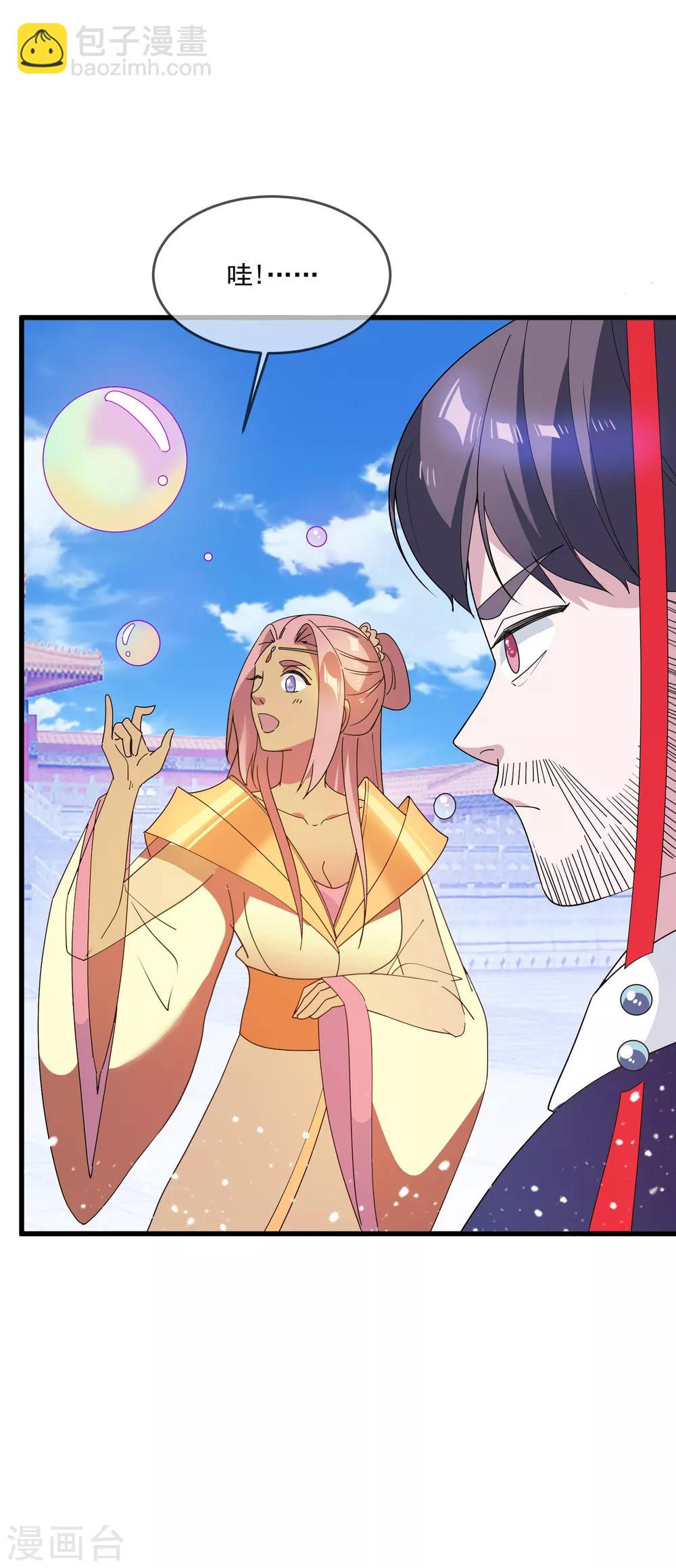 極品敗家子 - 第70話 賣肥皂了 - 6