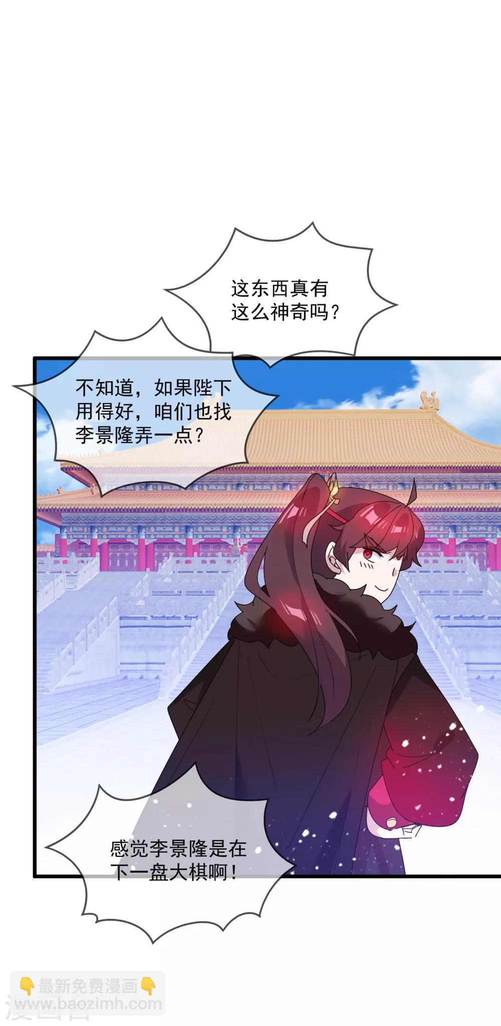 極品敗家子 - 第70話 賣肥皂了 - 6