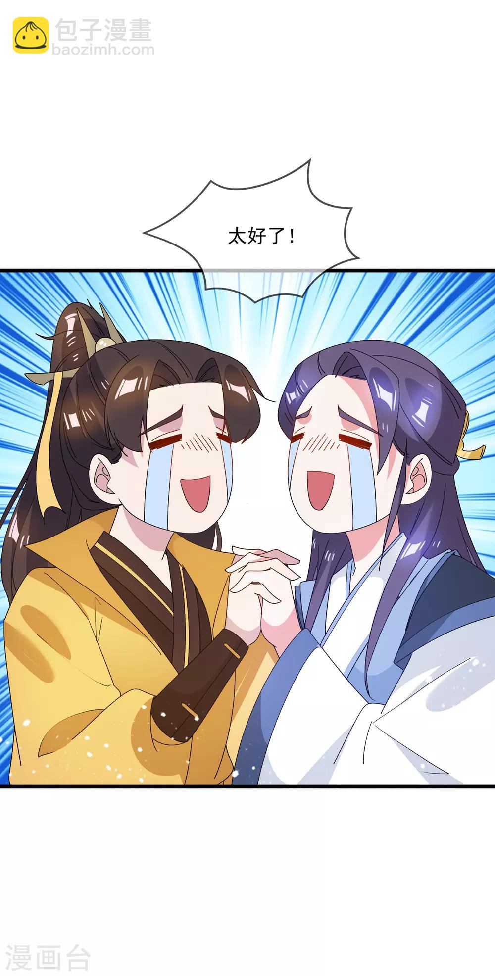 極品敗家子 - 第70話 賣肥皂了 - 1