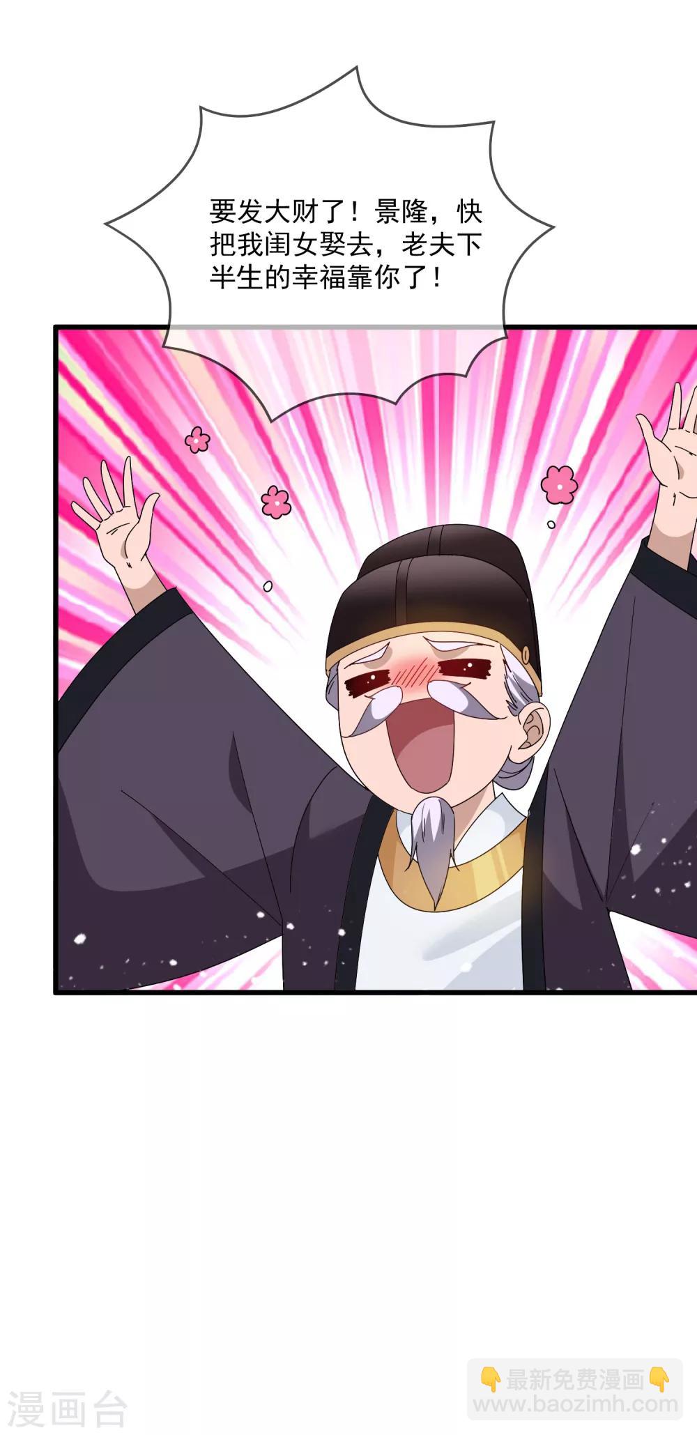 極品敗家子 - 第70話 賣肥皂了 - 1