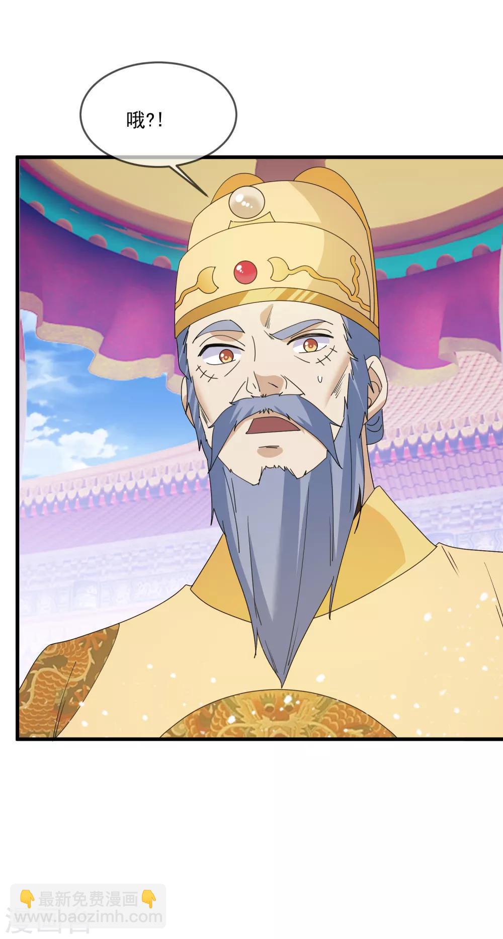 極品敗家子 - 第70話 賣肥皂了 - 1