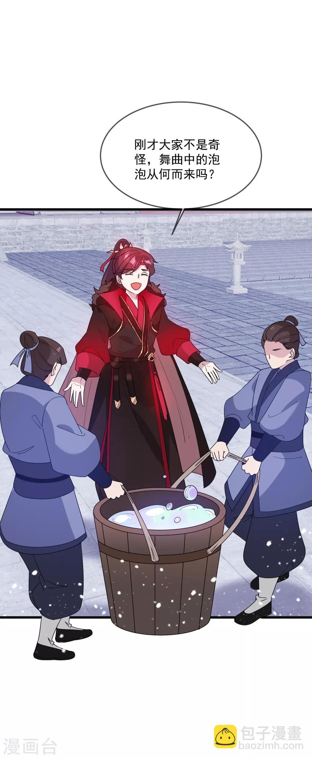 極品敗家子 - 第70話 賣肥皂了 - 2