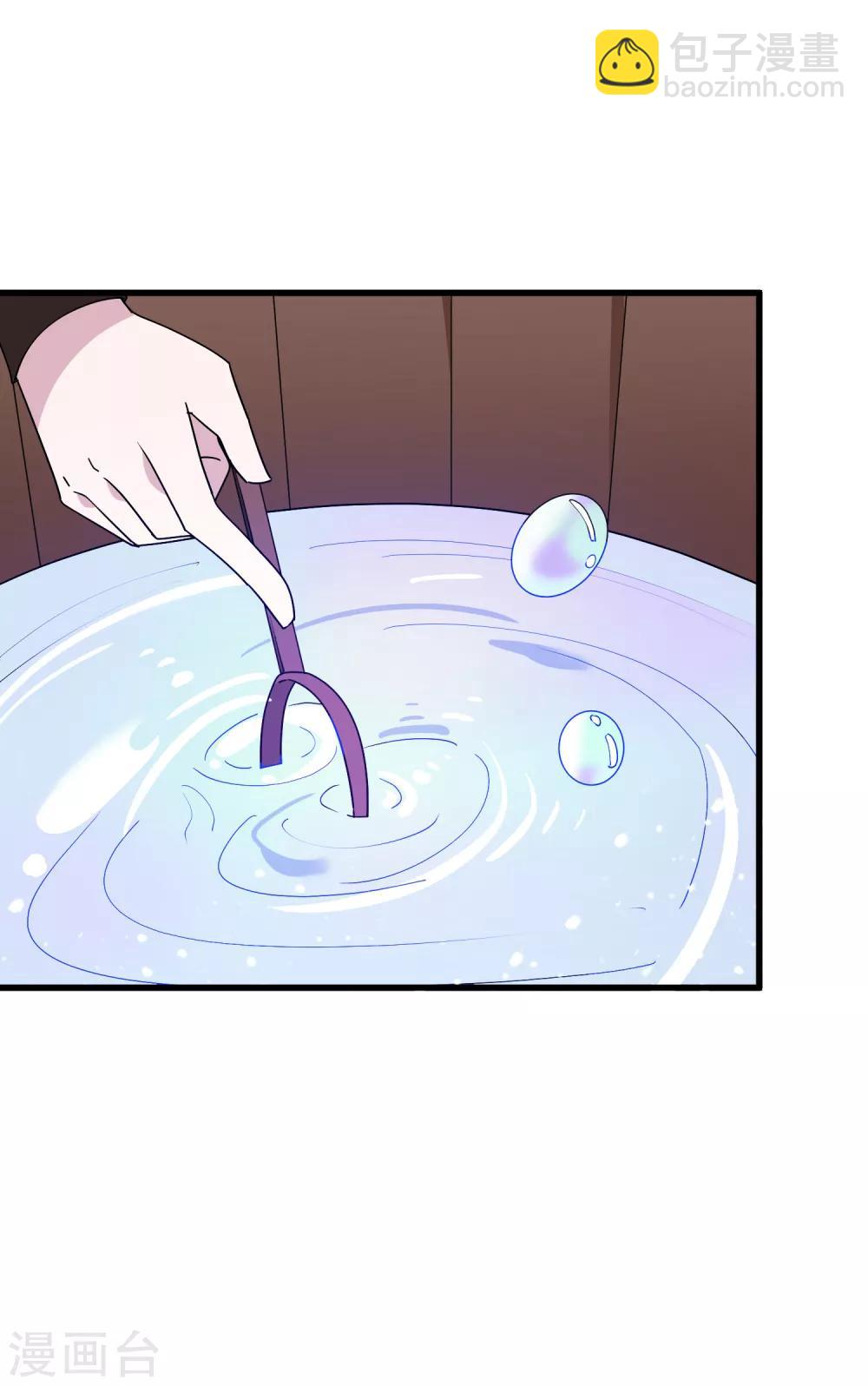 極品敗家子 - 第70話 賣肥皂了 - 3