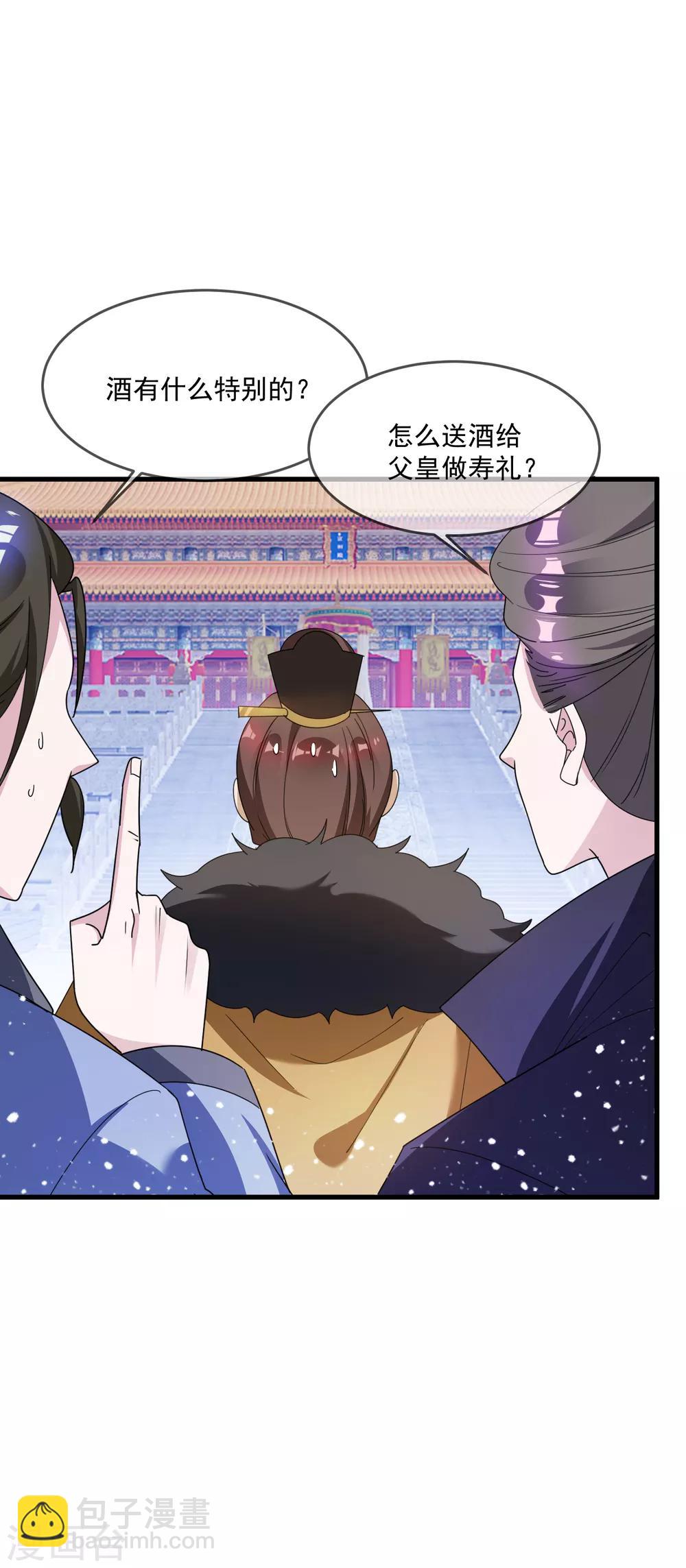 極品敗家子 - 第72話 國之利器 - 2