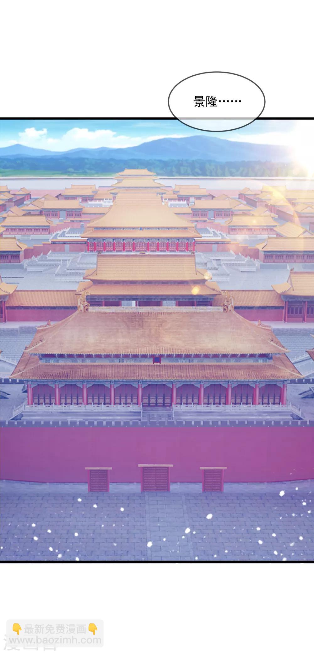 極品敗家子 - 第72話 國之利器 - 2