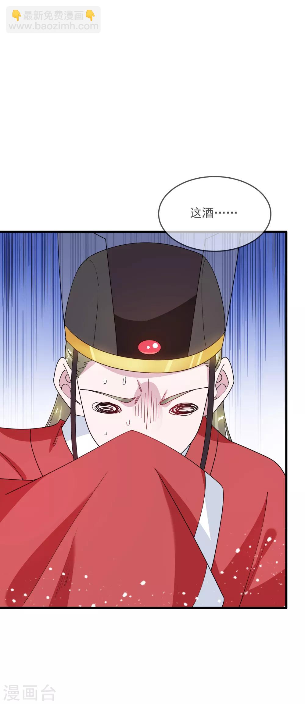 極品敗家子 - 第72話 國之利器 - 3