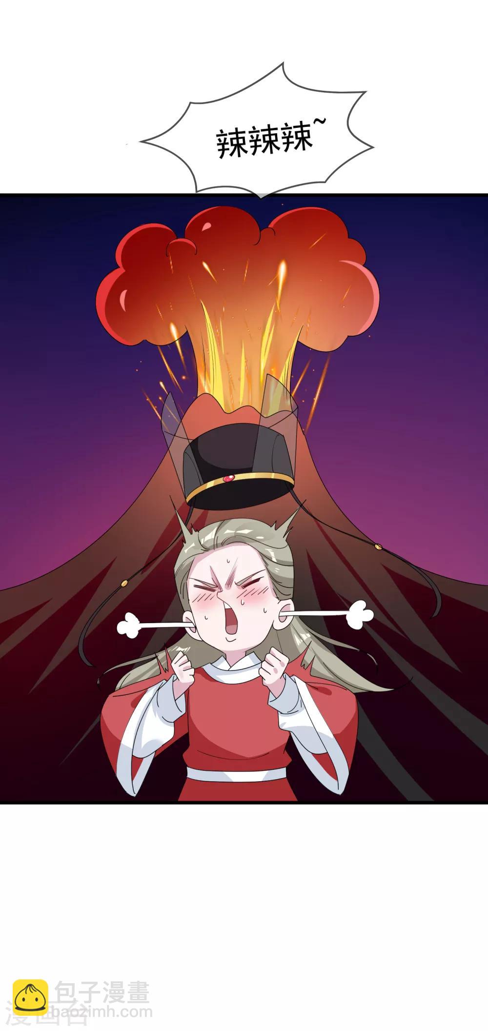 極品敗家子 - 第72話 國之利器 - 4