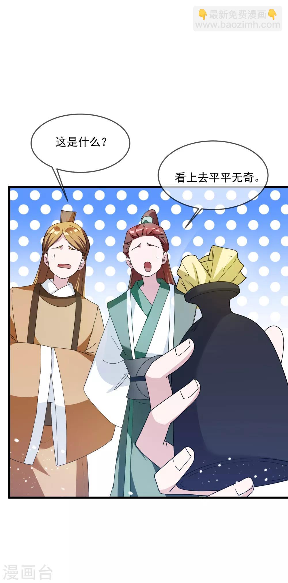 極品敗家子 - 第72話 國之利器 - 5