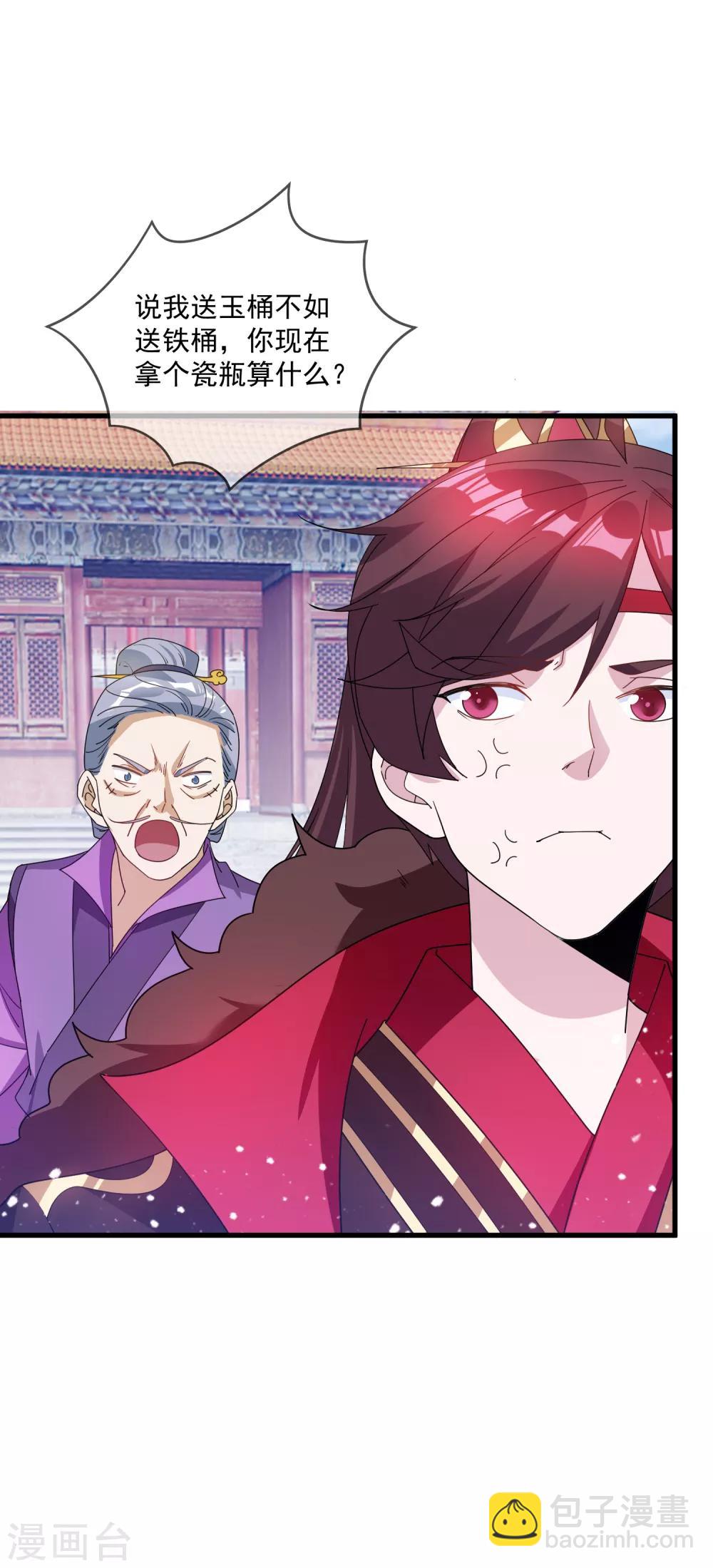 極品敗家子 - 第72話 國之利器 - 6