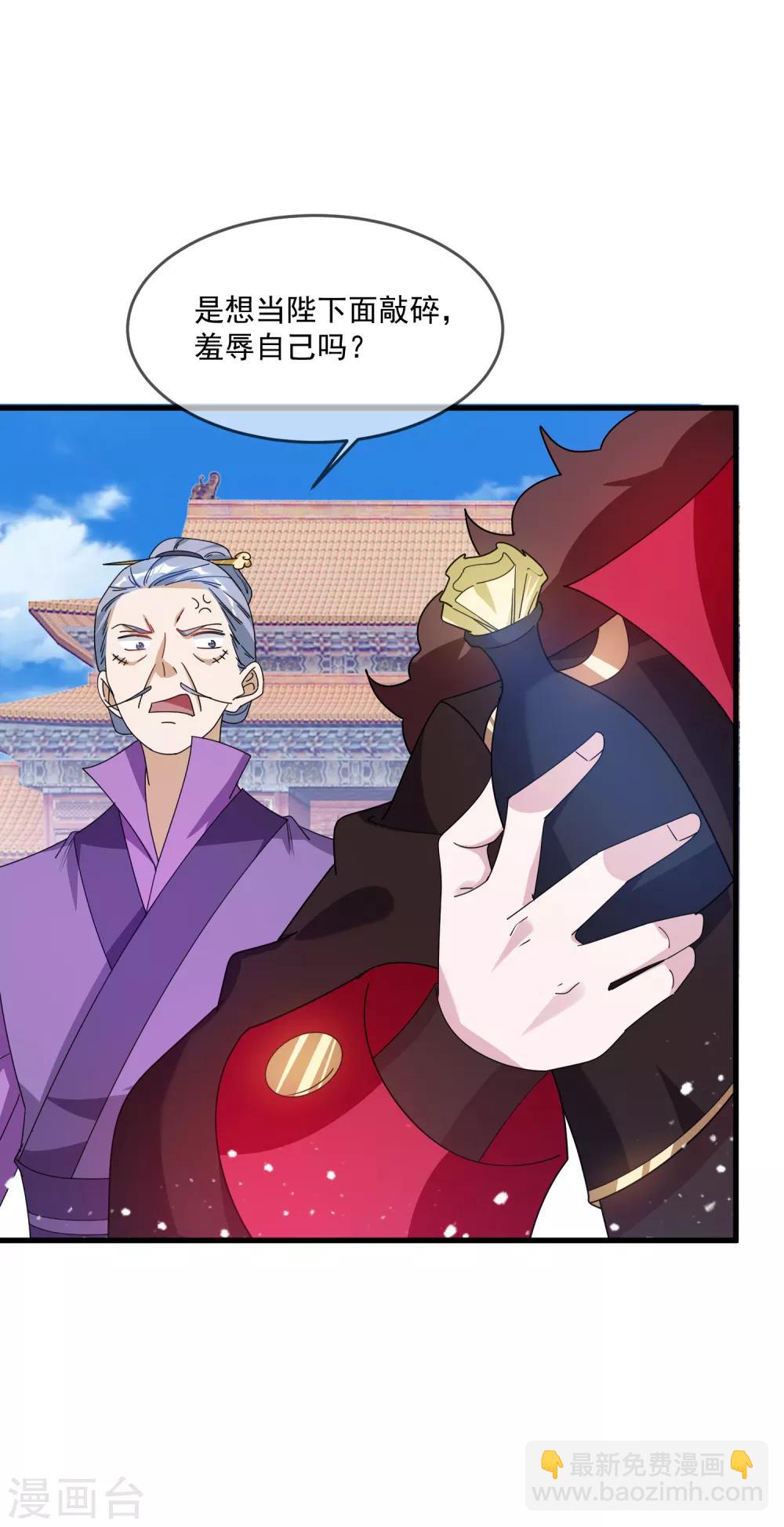 極品敗家子 - 第72話 國之利器 - 1