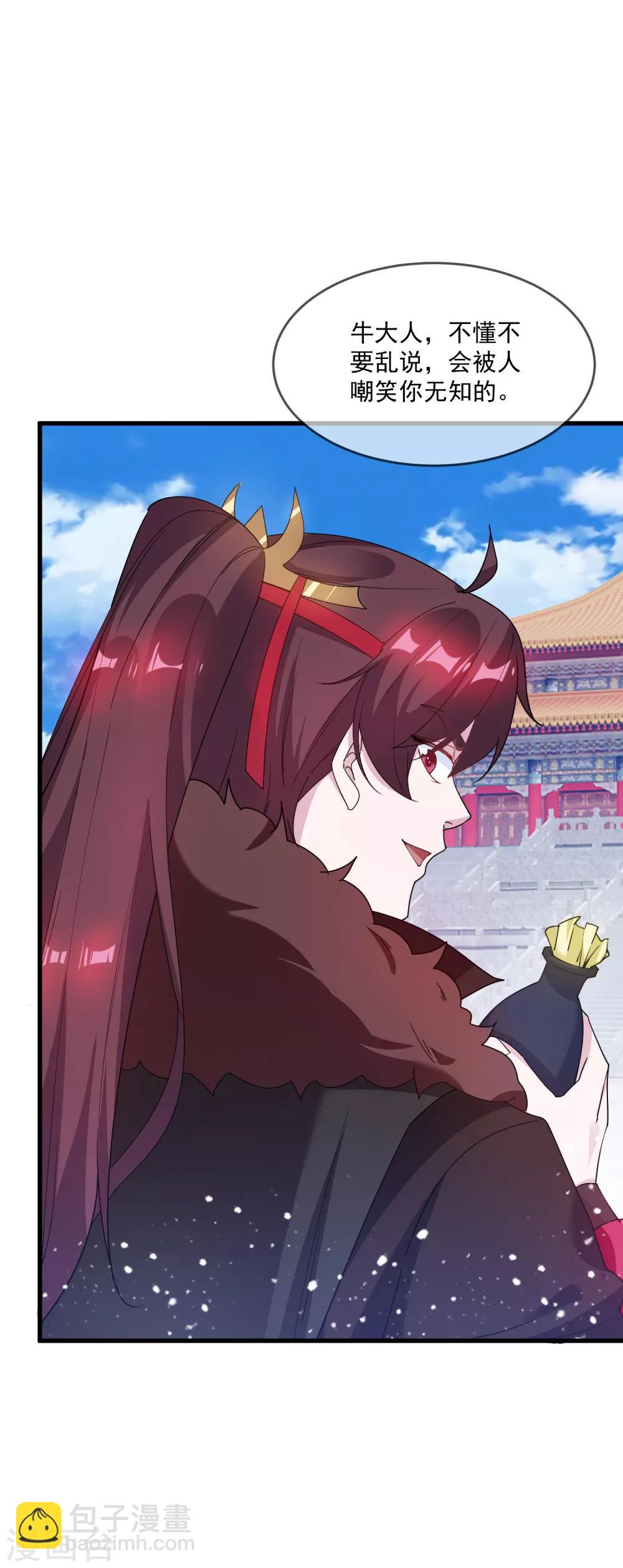 極品敗家子 - 第72話 國之利器 - 2