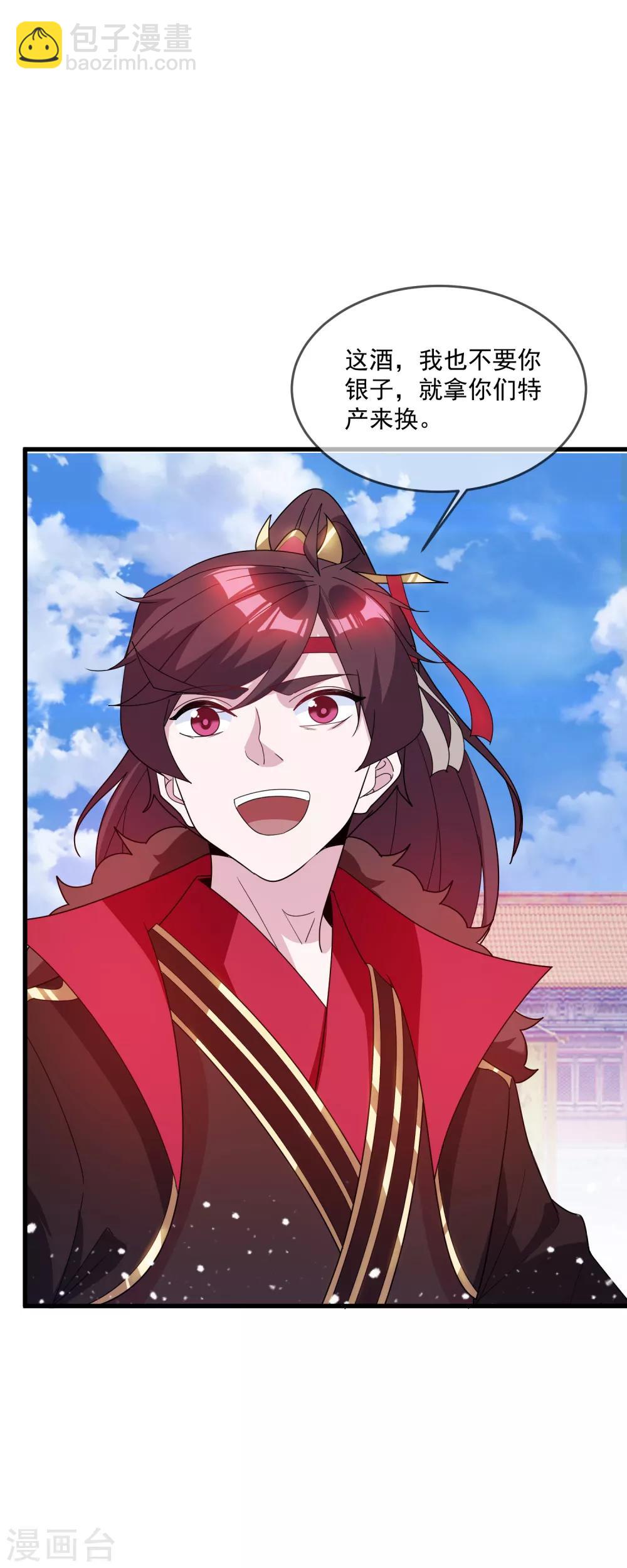 極品敗家子 - 第74話 摸頭殺！ - 1