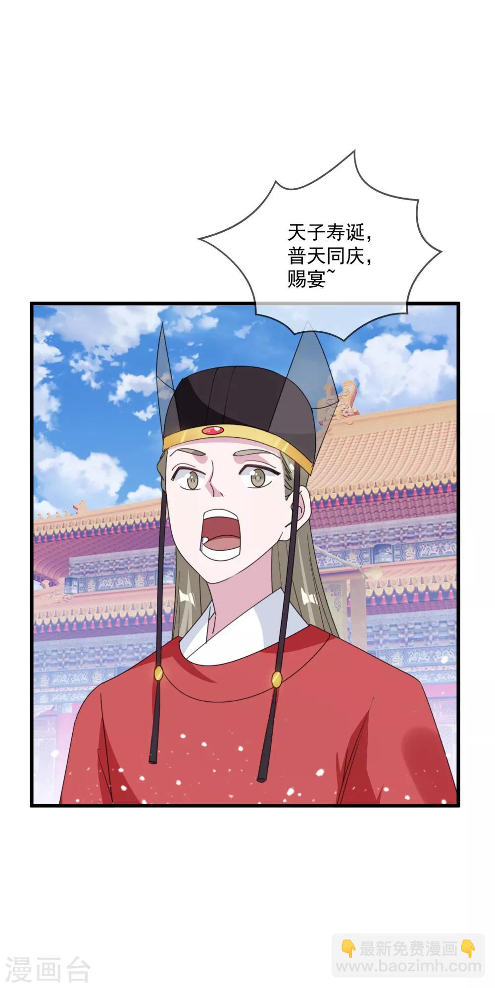 極品敗家子 - 第74話 摸頭殺！ - 1