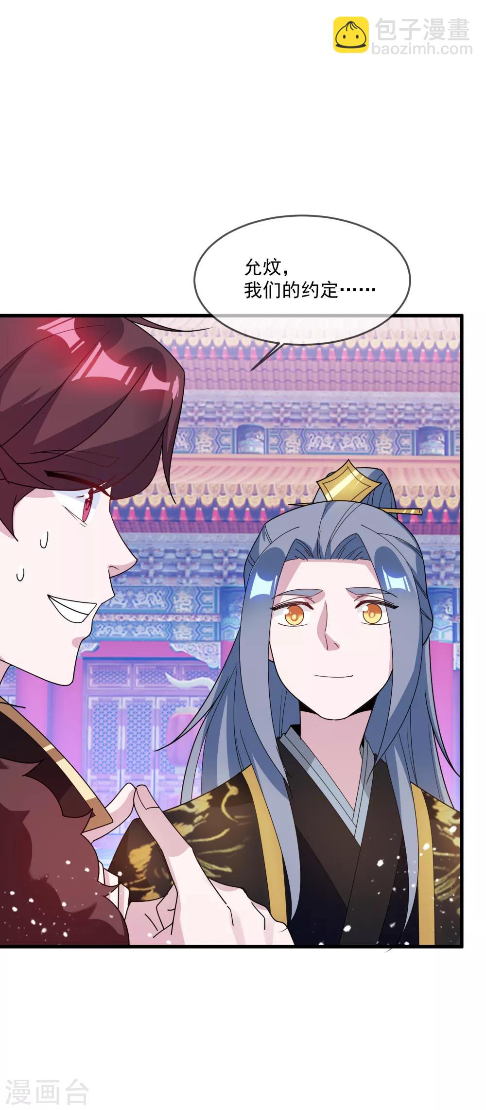 極品敗家子 - 第74話 摸頭殺！ - 5