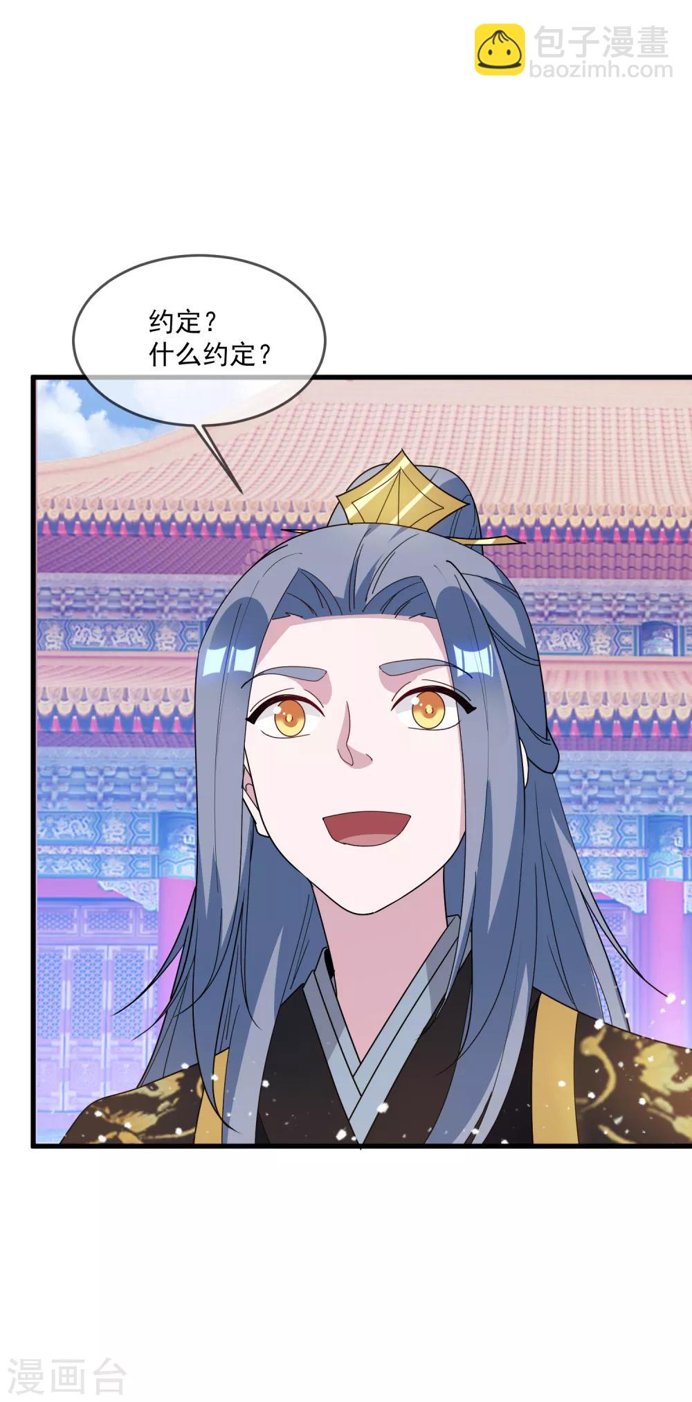 極品敗家子 - 第74話 摸頭殺！ - 6