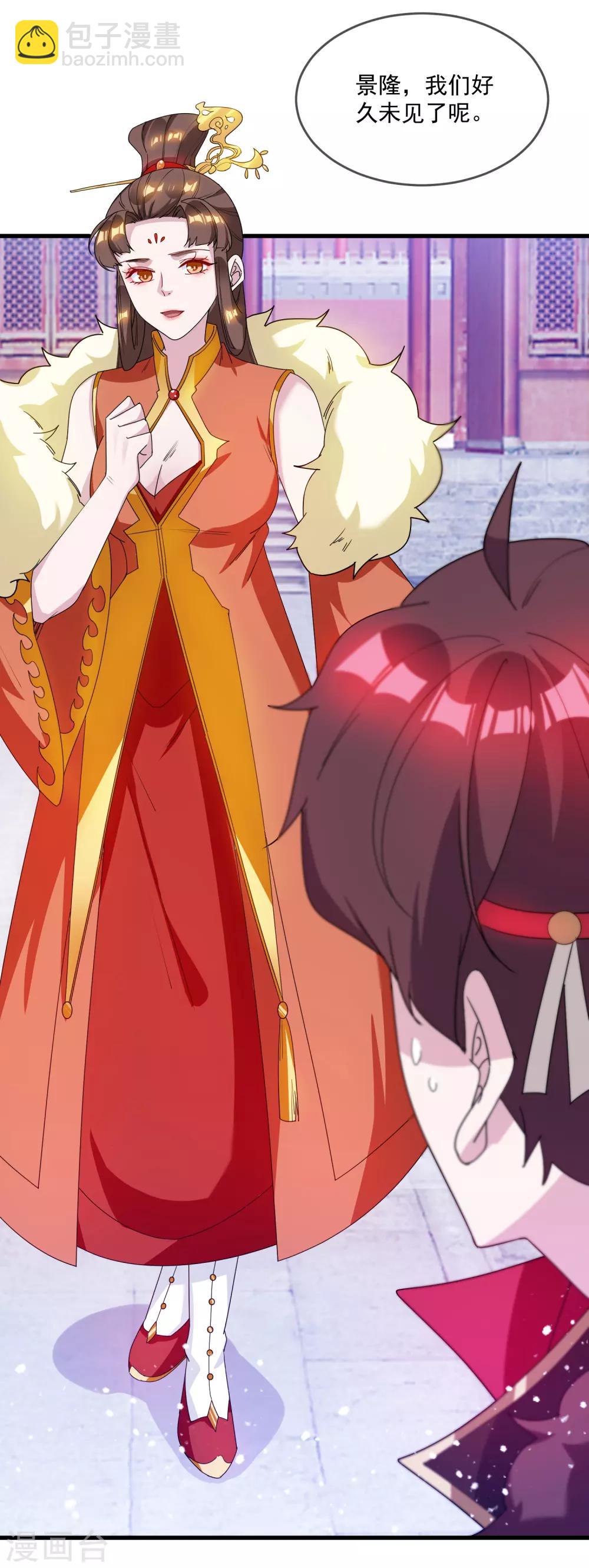 極品敗家子 - 第74話 摸頭殺！ - 3