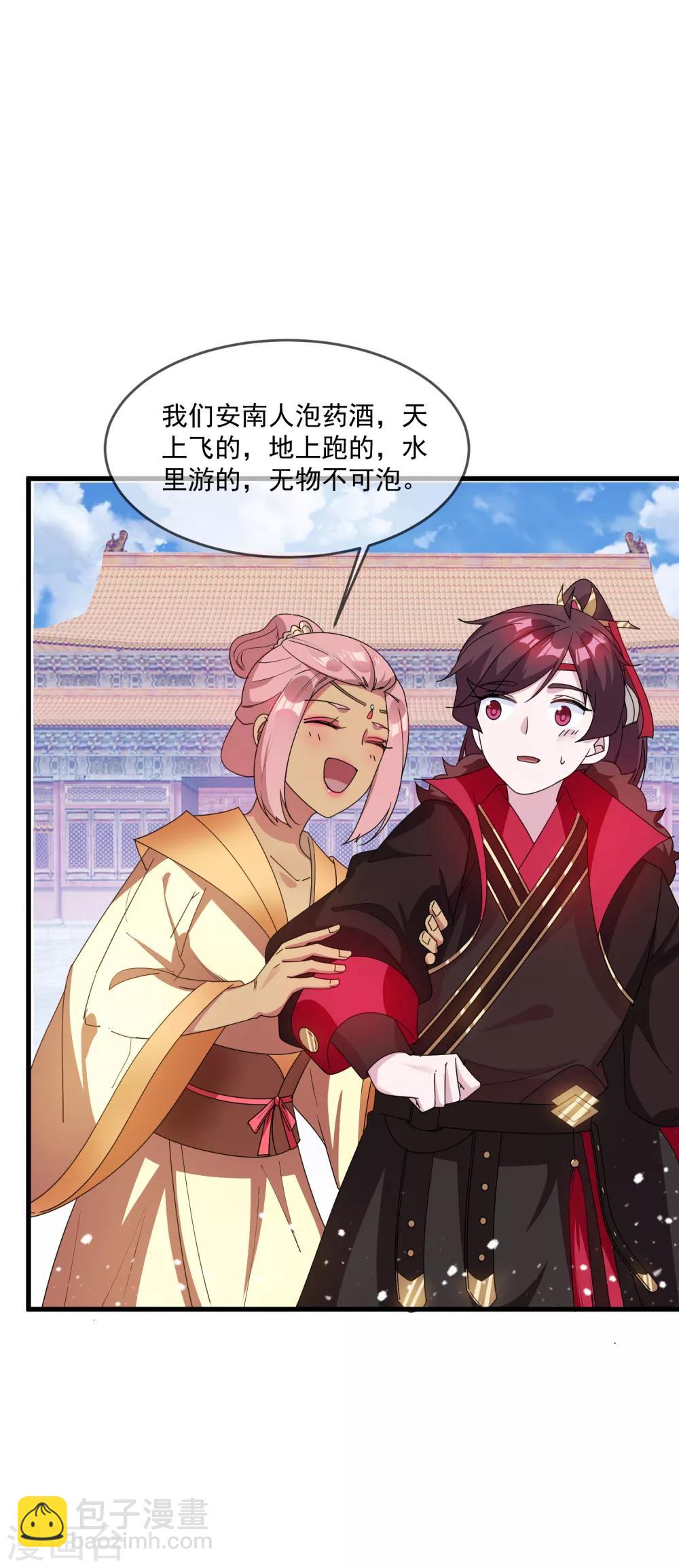 極品敗家子 - 第74話 摸頭殺！ - 2