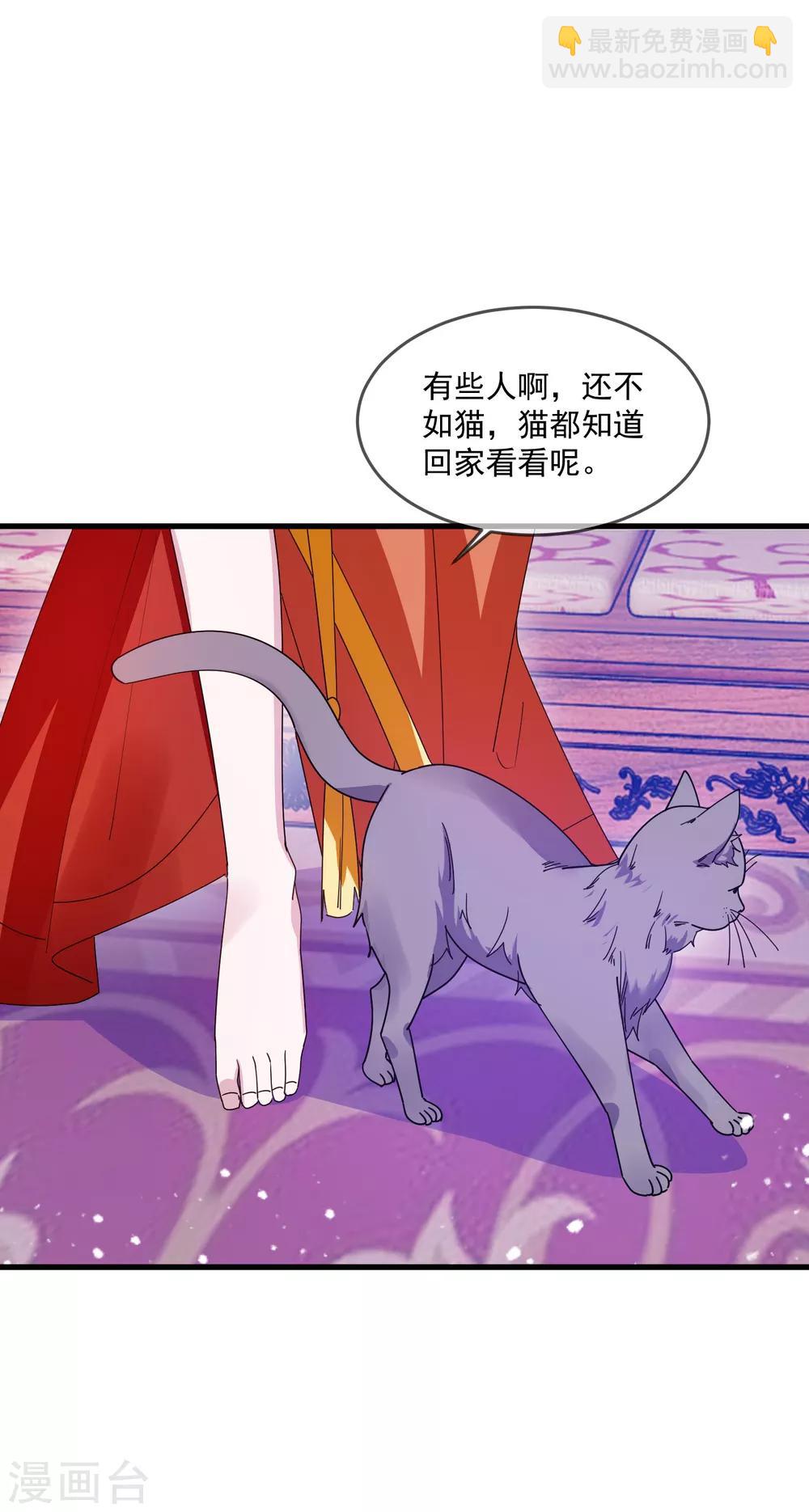 極品敗家子 - 第76話 愛是一道光 - 5