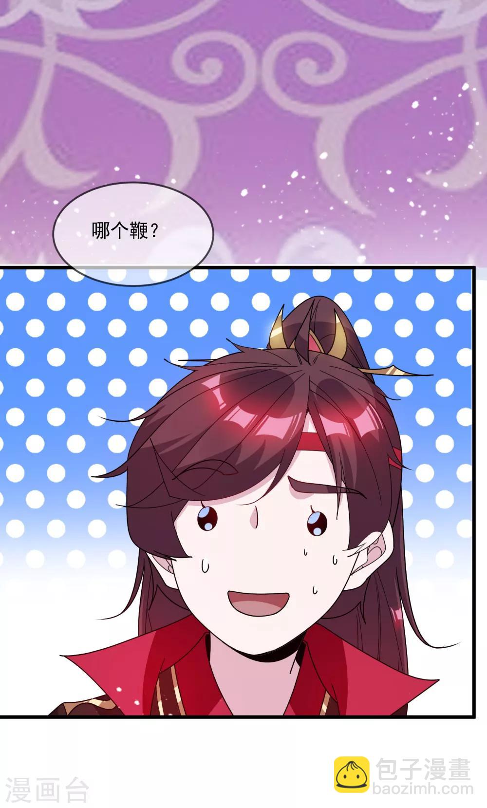 極品敗家子 - 第76話 愛是一道光 - 2