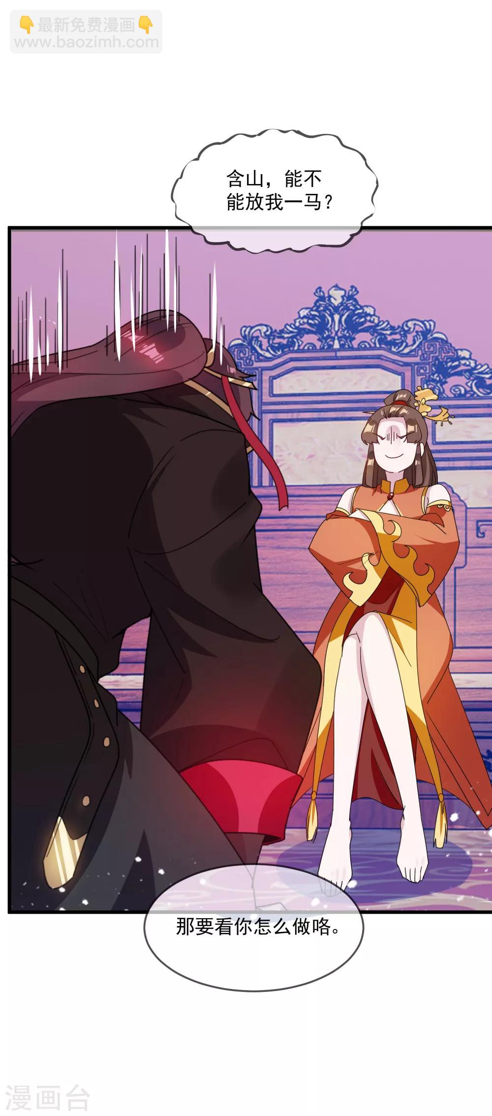 極品敗家子 - 第76話 愛是一道光 - 1