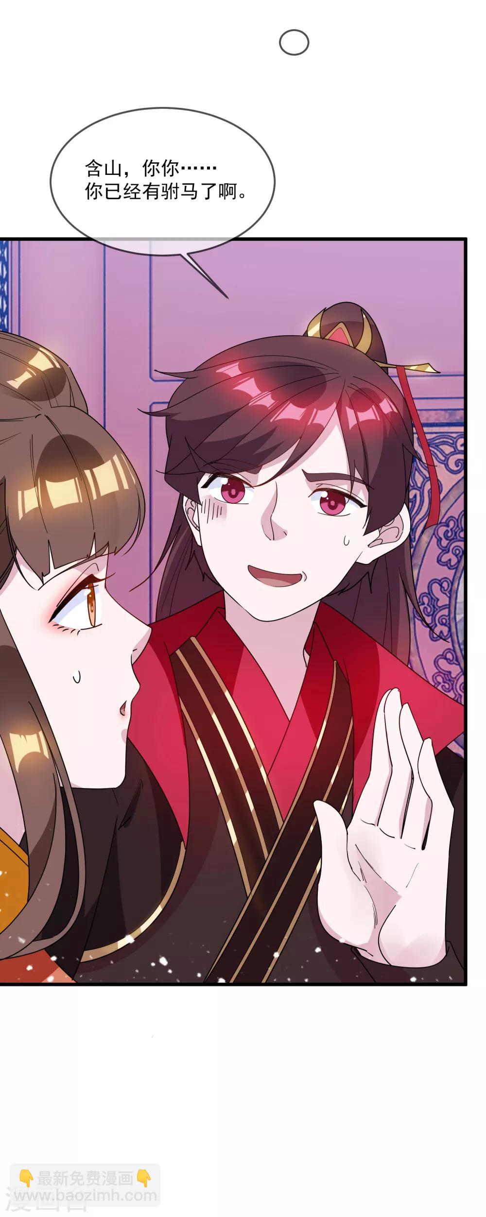 極品敗家子 - 第76話 愛是一道光 - 1