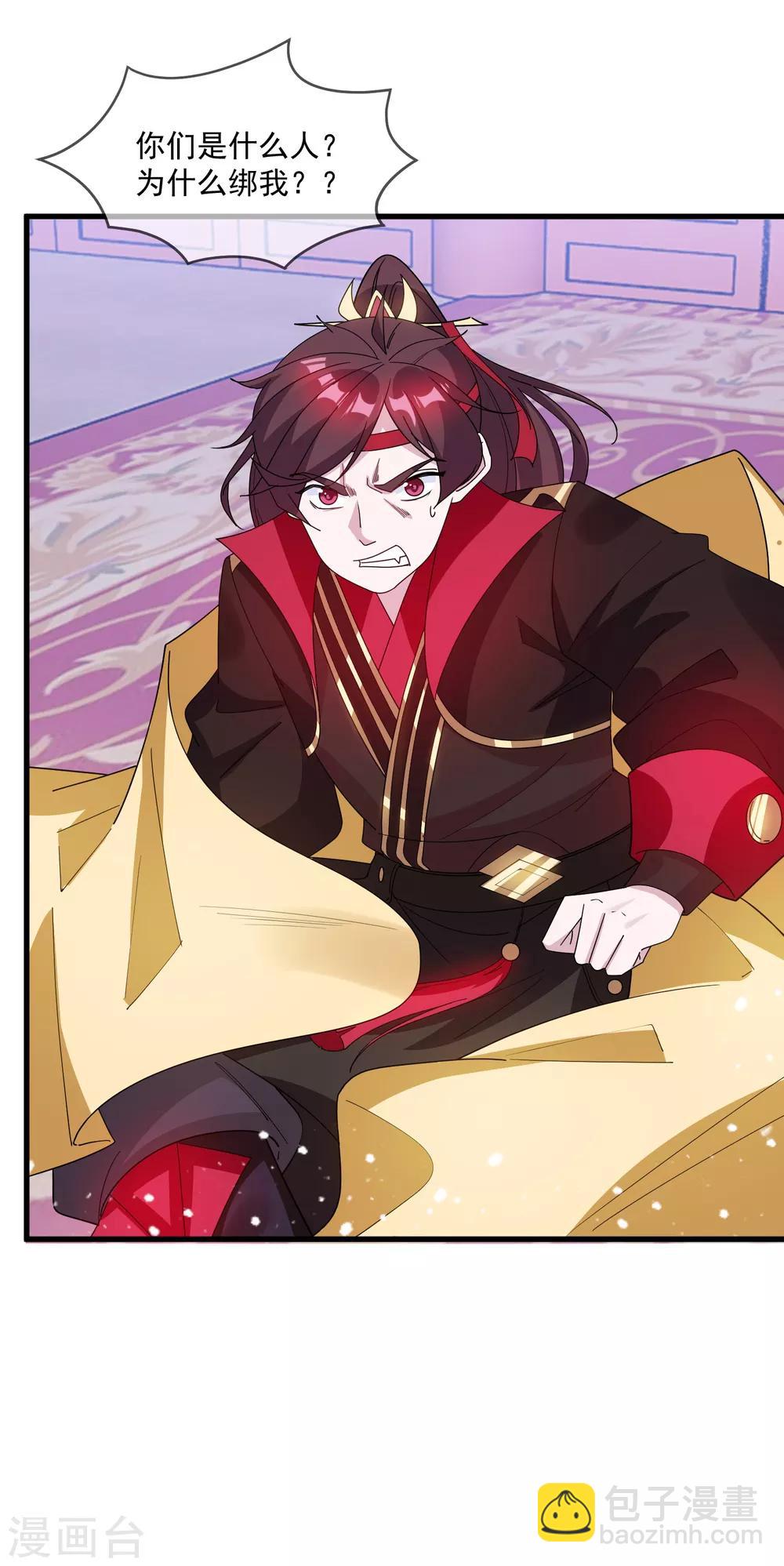 極品敗家子 - 第76話 愛是一道光 - 1