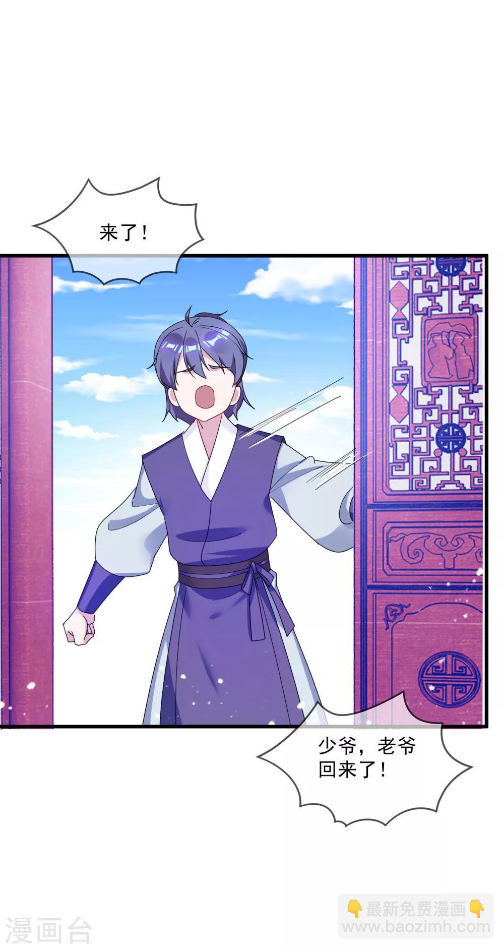 極品敗家子 - 第78話 逃婚？那是不可能的！ - 1