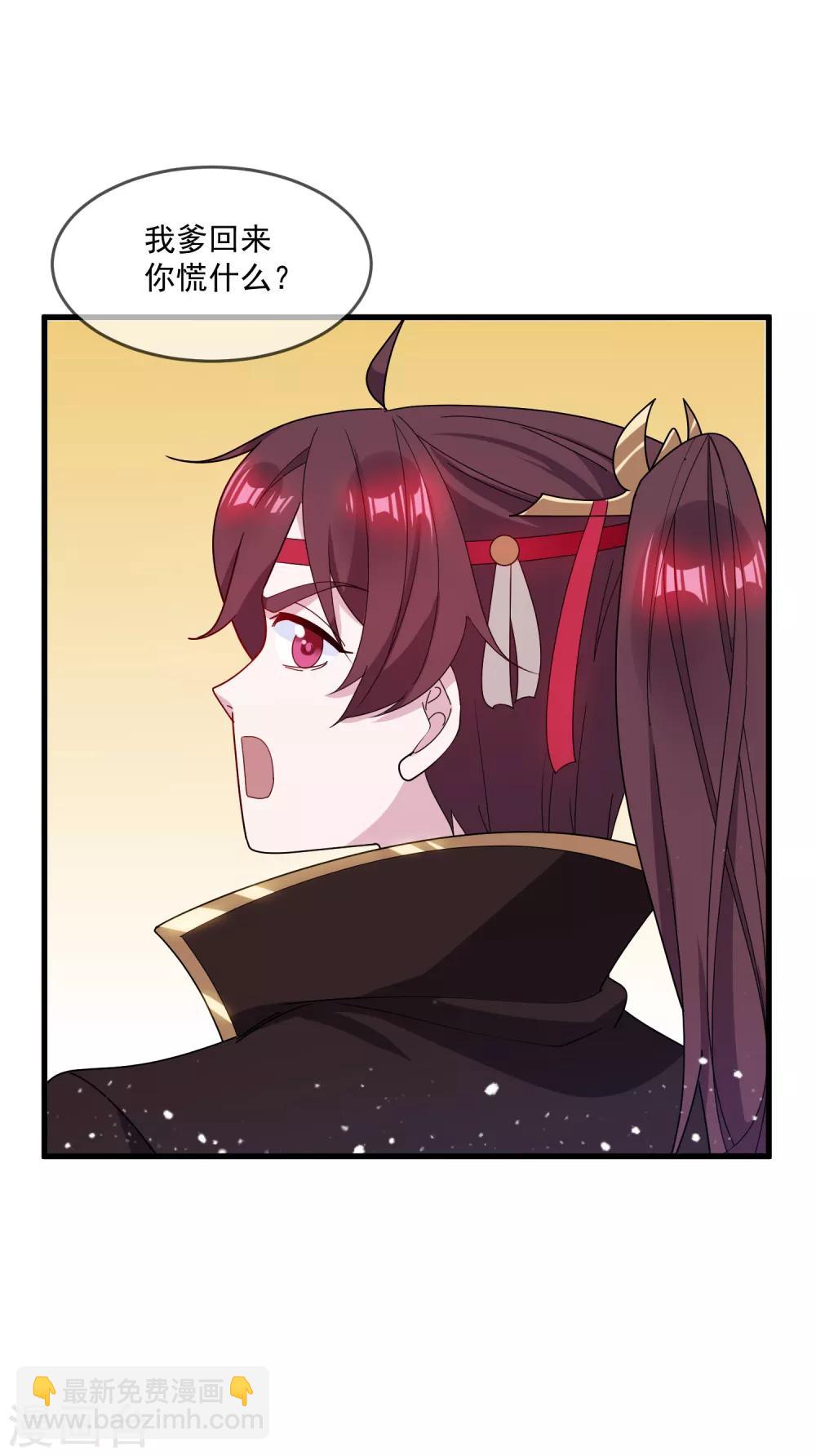 極品敗家子 - 第78話 逃婚？那是不可能的！ - 2