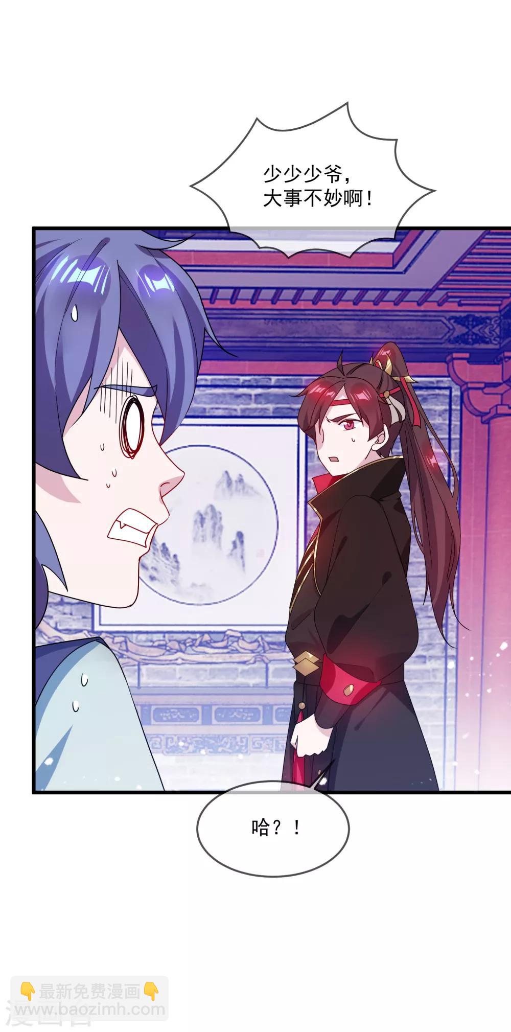 極品敗家子 - 第78話 逃婚？那是不可能的！ - 3