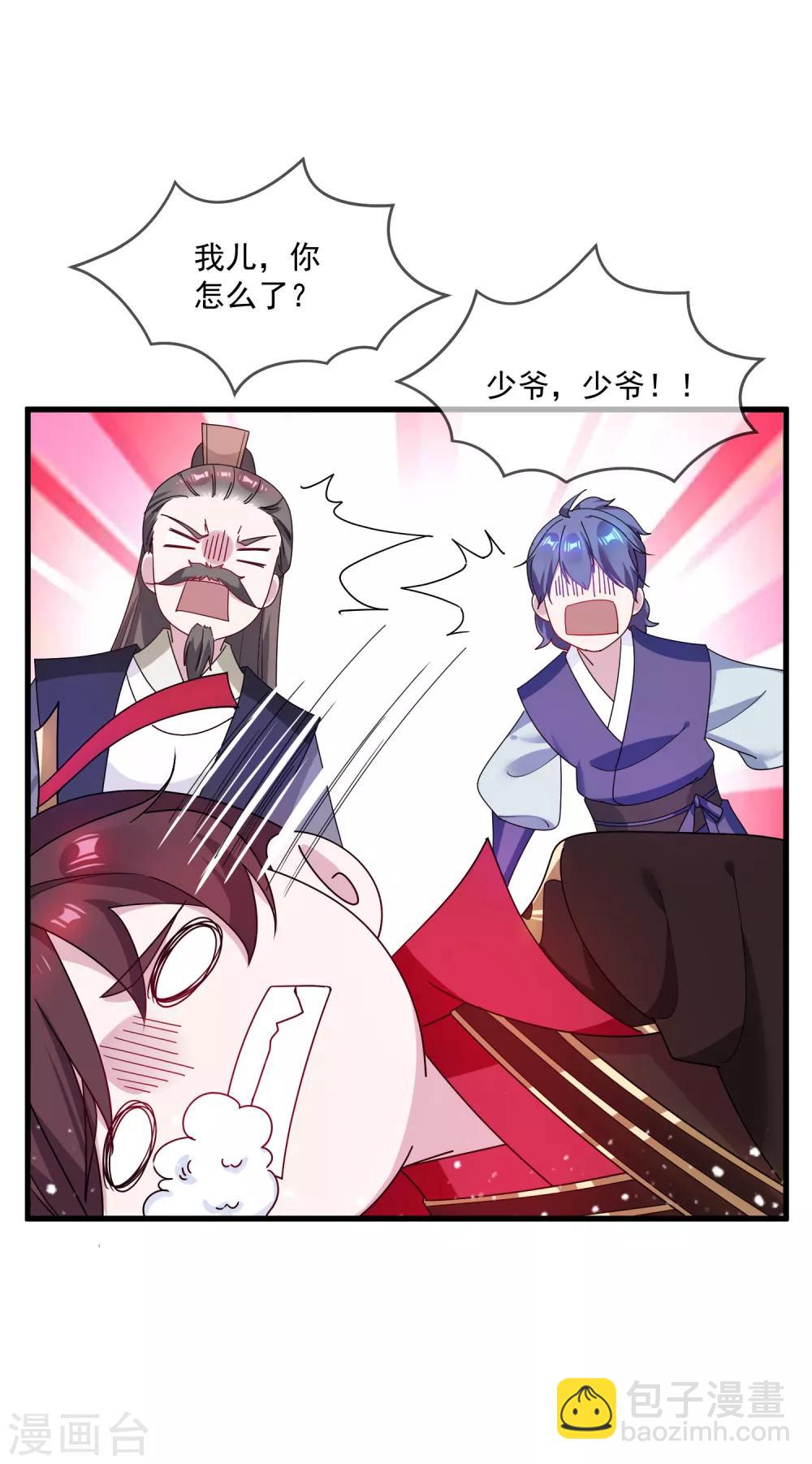 極品敗家子 - 第78話 逃婚？那是不可能的！ - 3