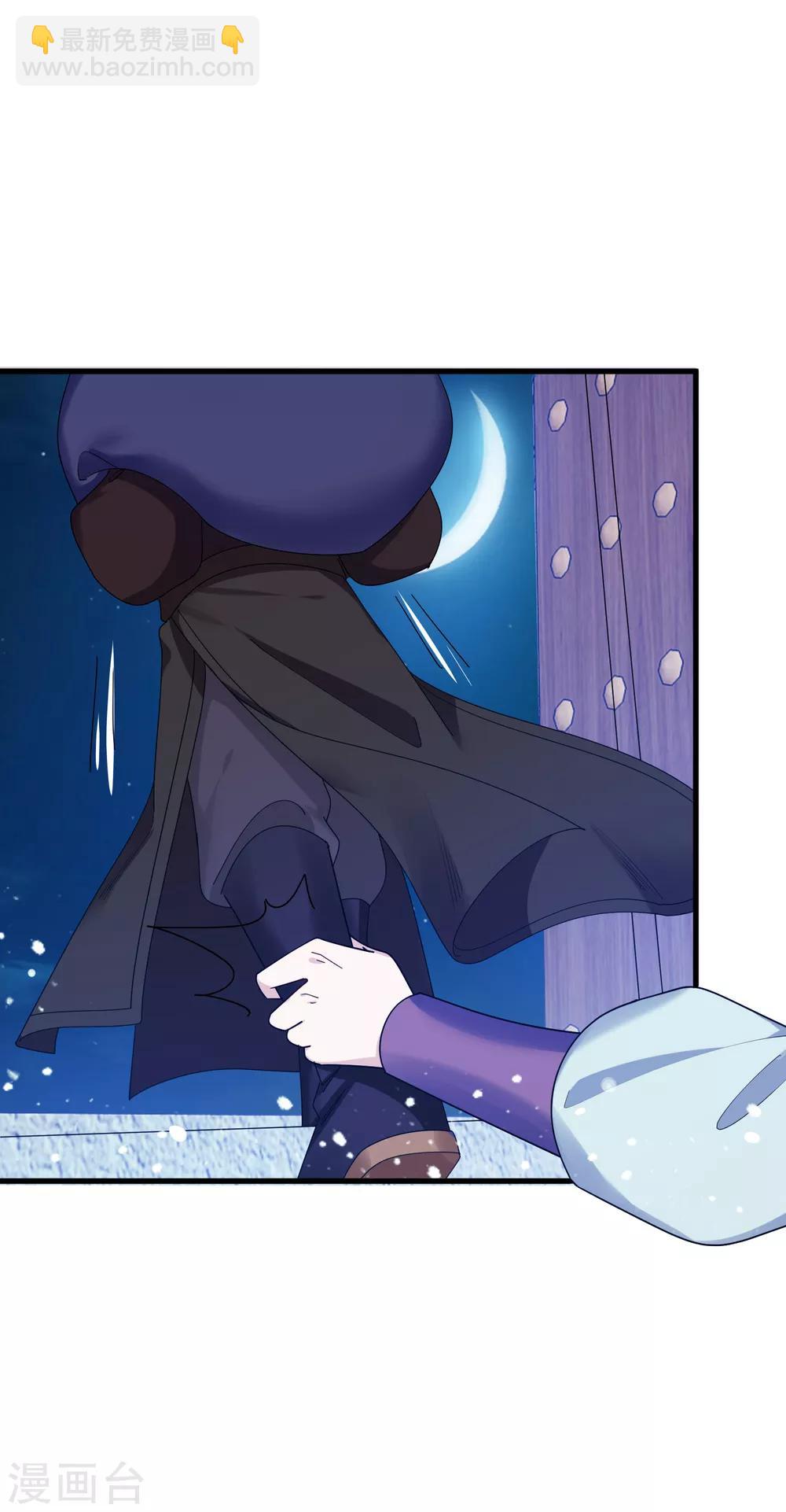 極品敗家子 - 第78話 逃婚？那是不可能的！ - 2