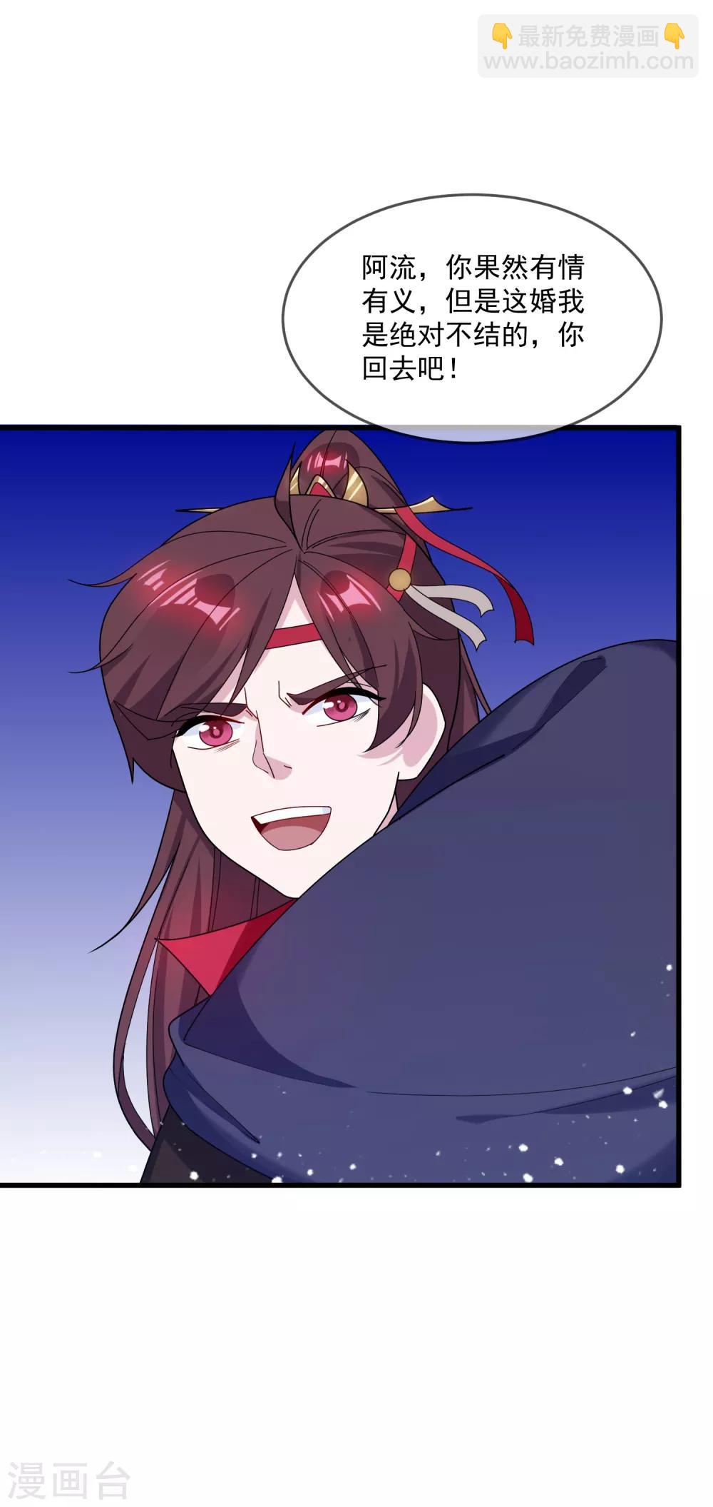 極品敗家子 - 第78話 逃婚？那是不可能的！ - 4